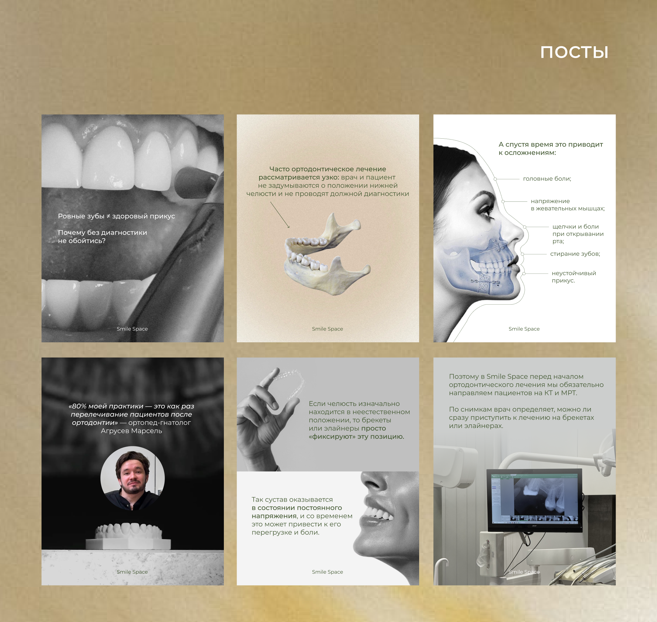 Оформление акаунта стоматологической клиники — Изображение №4 — Маркетинг на Dprofile