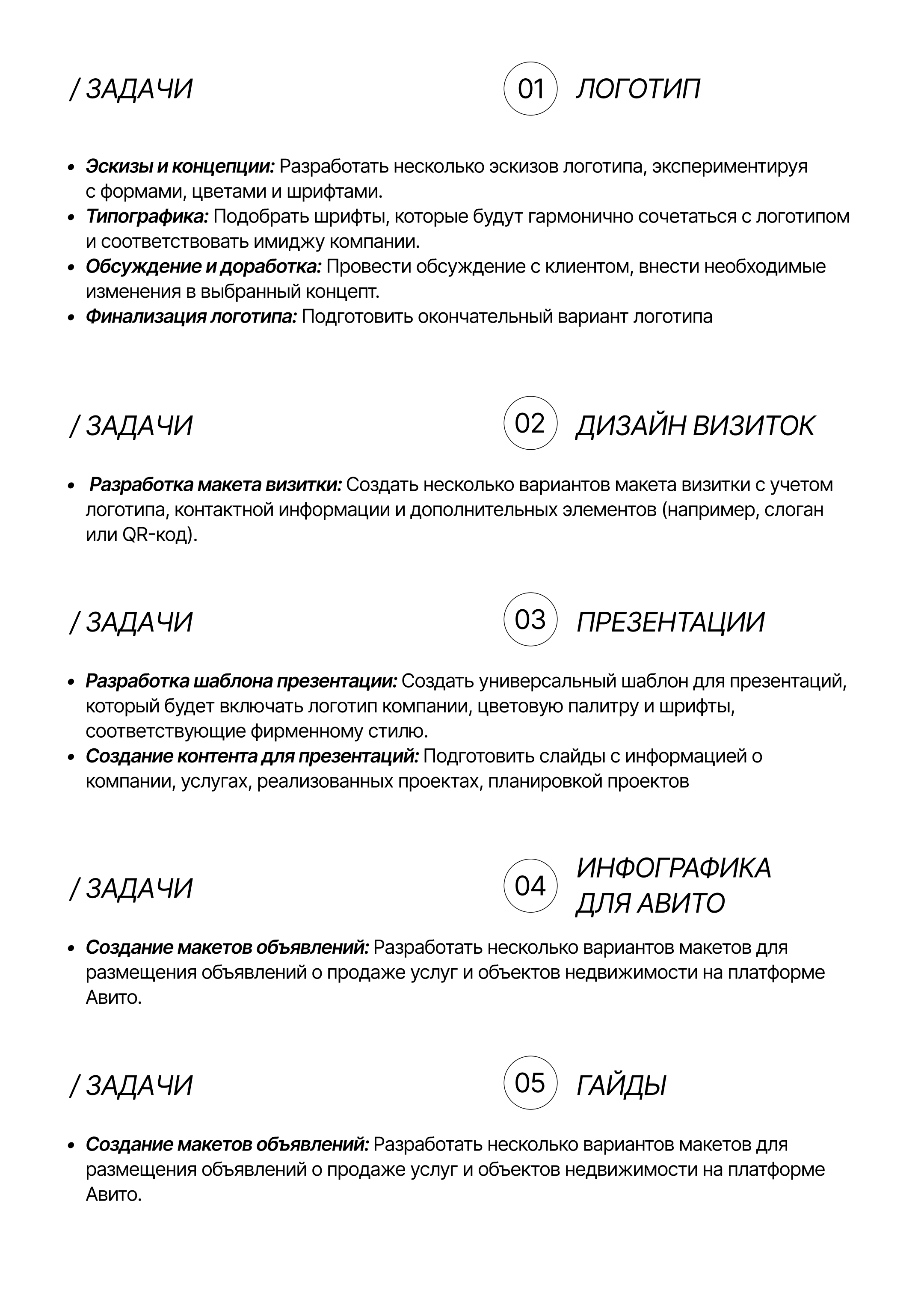 Дизайн-концепция для строительной компании — Изображение №2 — Брендинг, Графика на Dprofile