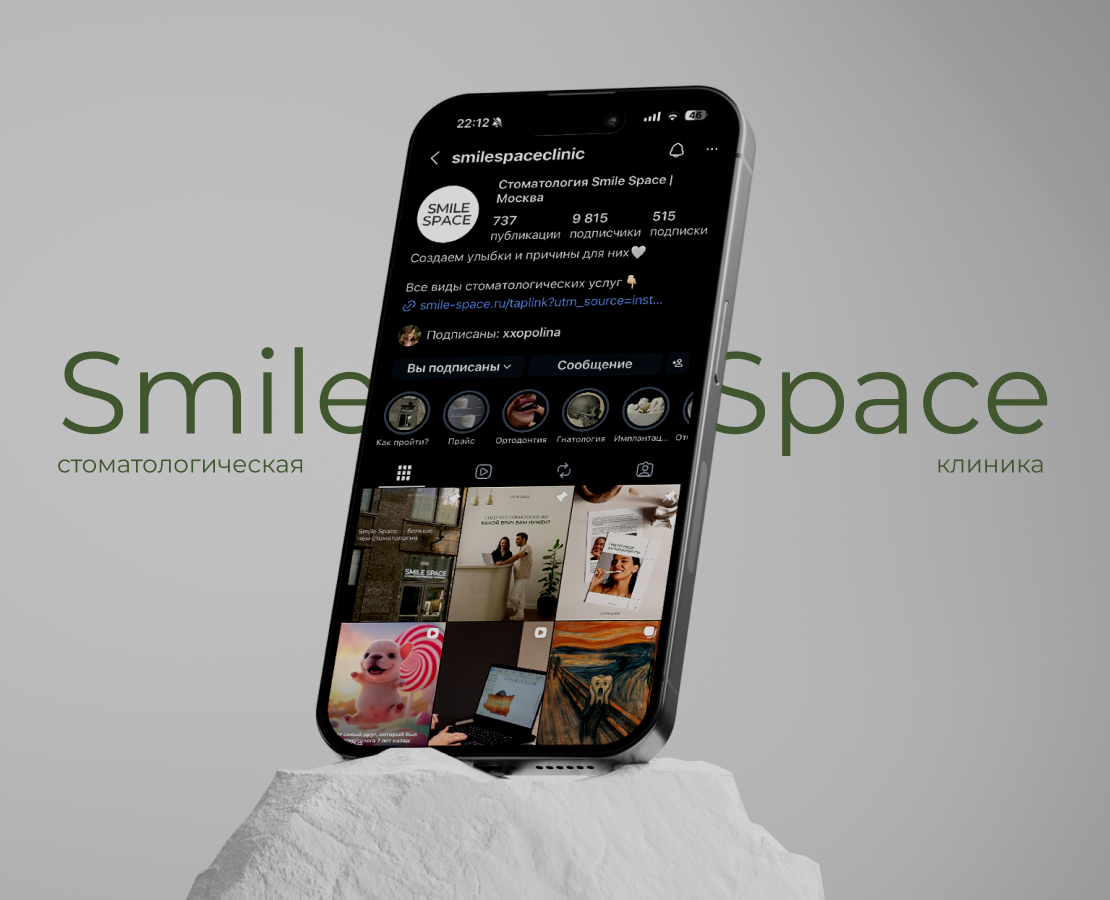 Оформление акаунта стоматологической клиники — Маркетинг на Dprofile