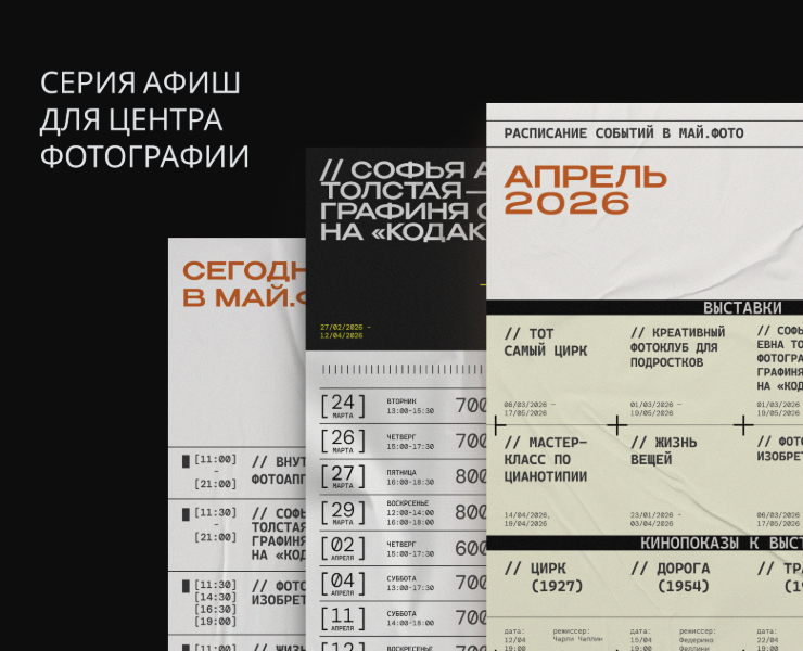 Серия постеров | Афиша для выставки — Графика на Dprofile