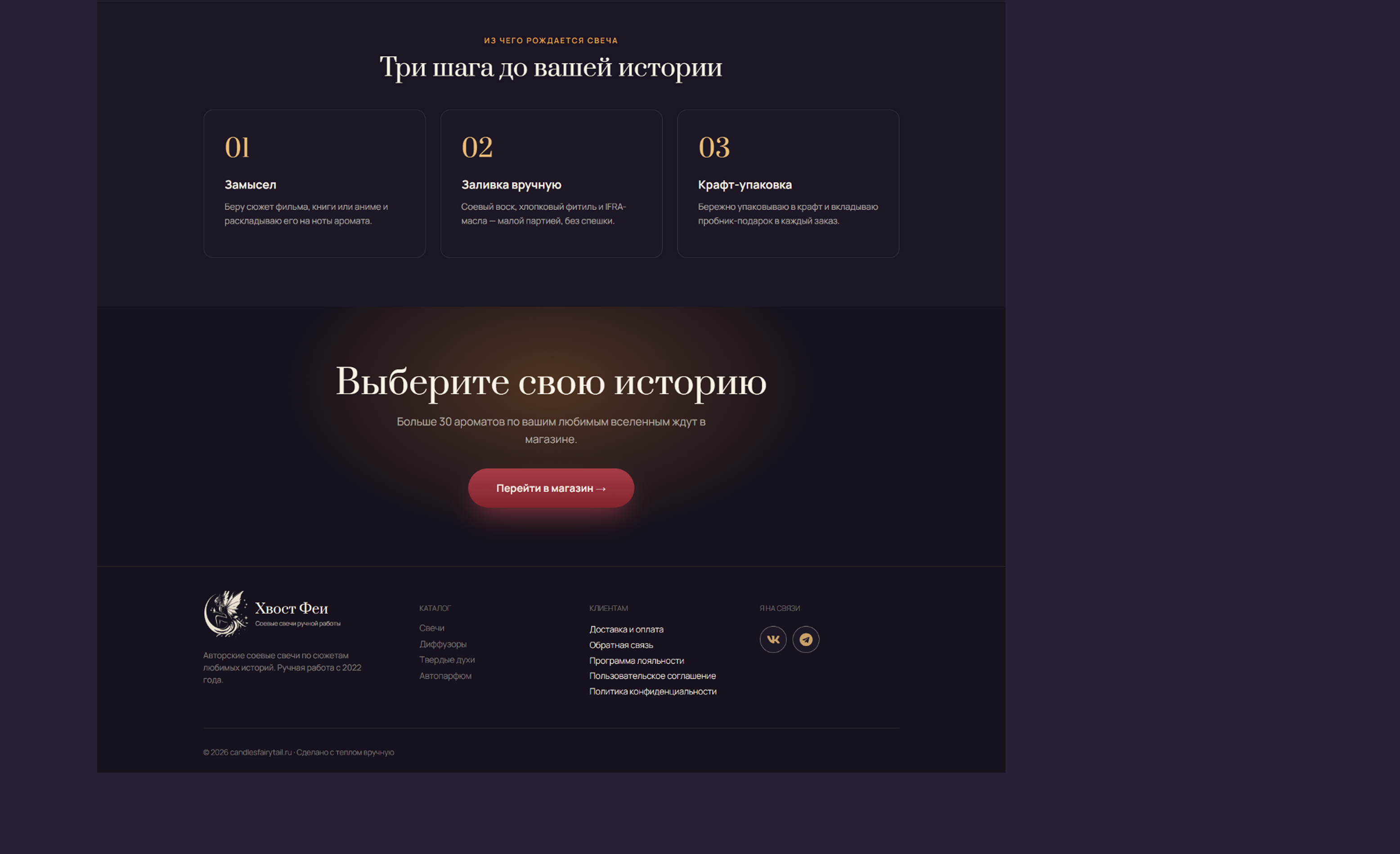 Интернет-магазин свечей с характером: дизайн + разработка — Изображение №7 — Интерфейсы на Dprofile