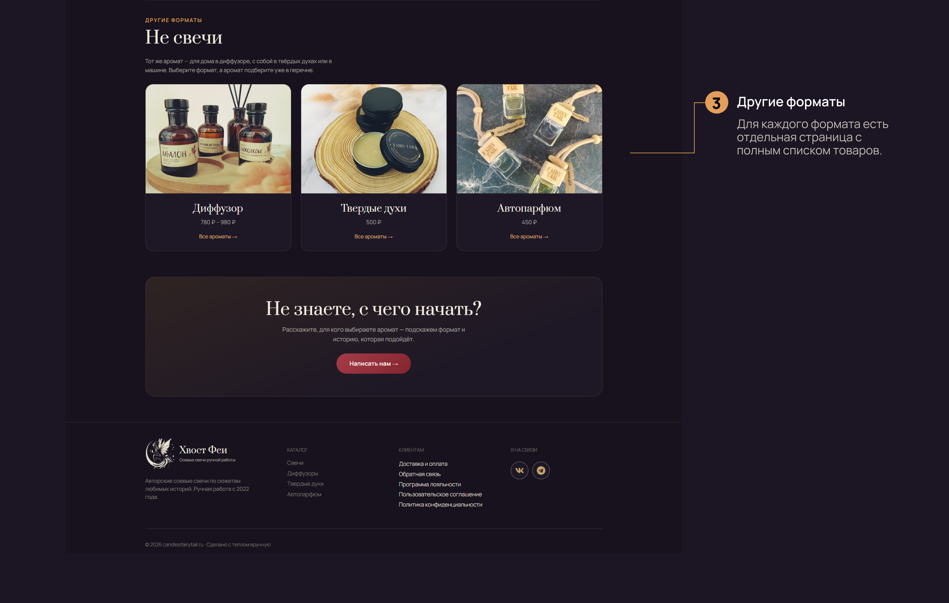 Интернет-магазин свечей с характером: дизайн + разработка — Изображение №10 — Интерфейсы на Dprofile