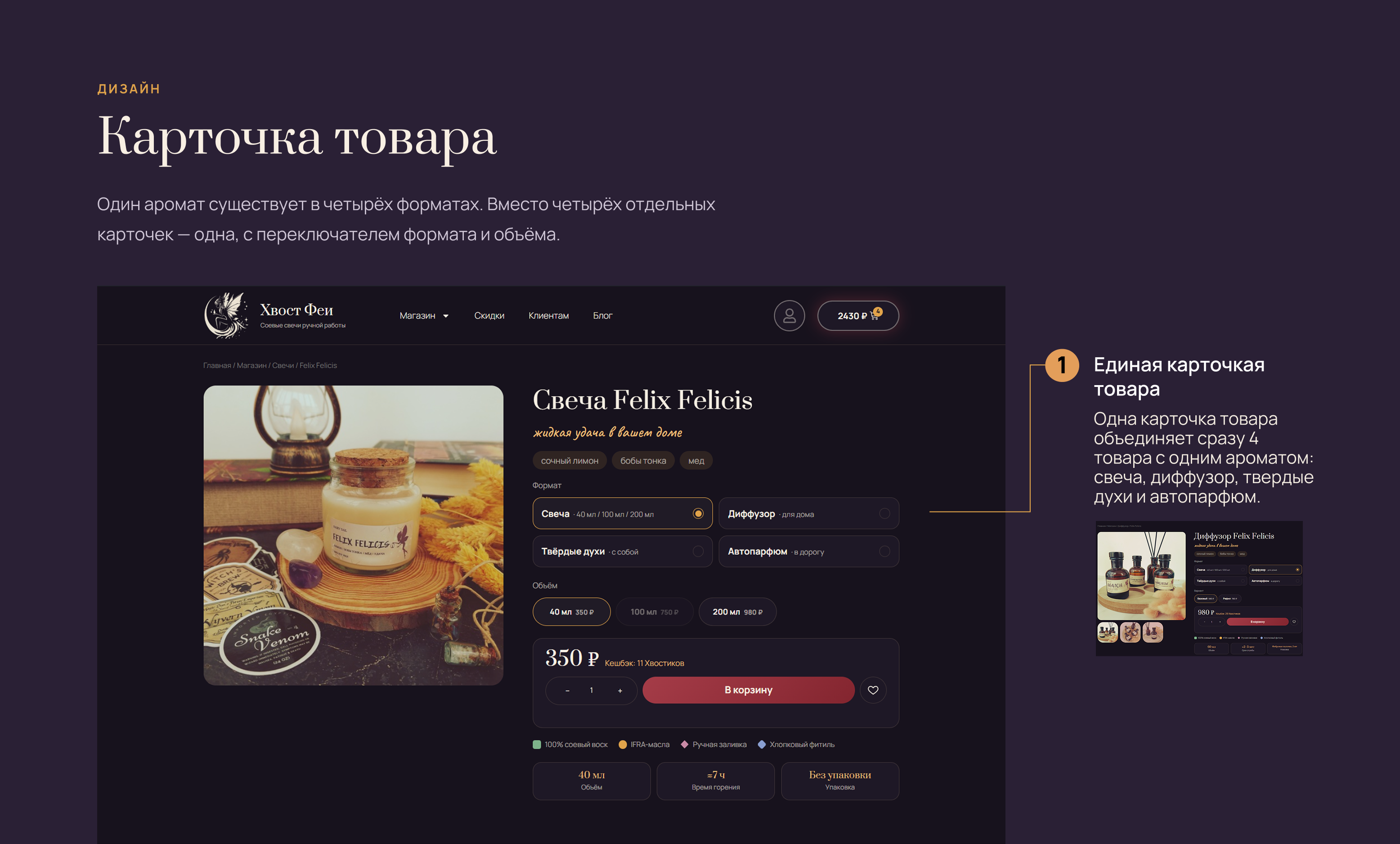 Интернет-магазин свечей с характером: дизайн + разработка — Изображение №11 — Интерфейсы на Dprofile
