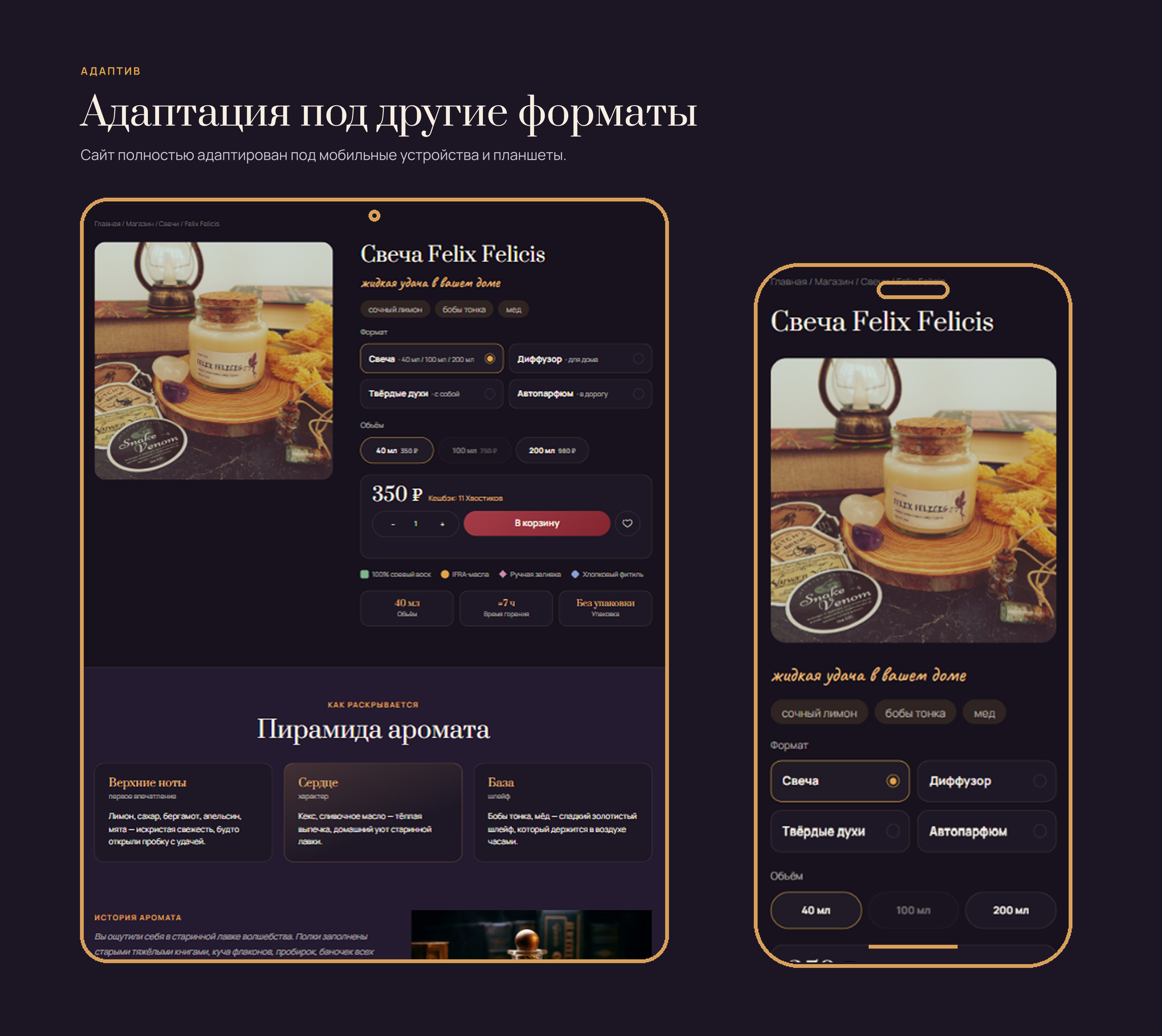 Интернет-магазин свечей с характером: дизайн + разработка — Изображение №14 — Интерфейсы на Dprofile