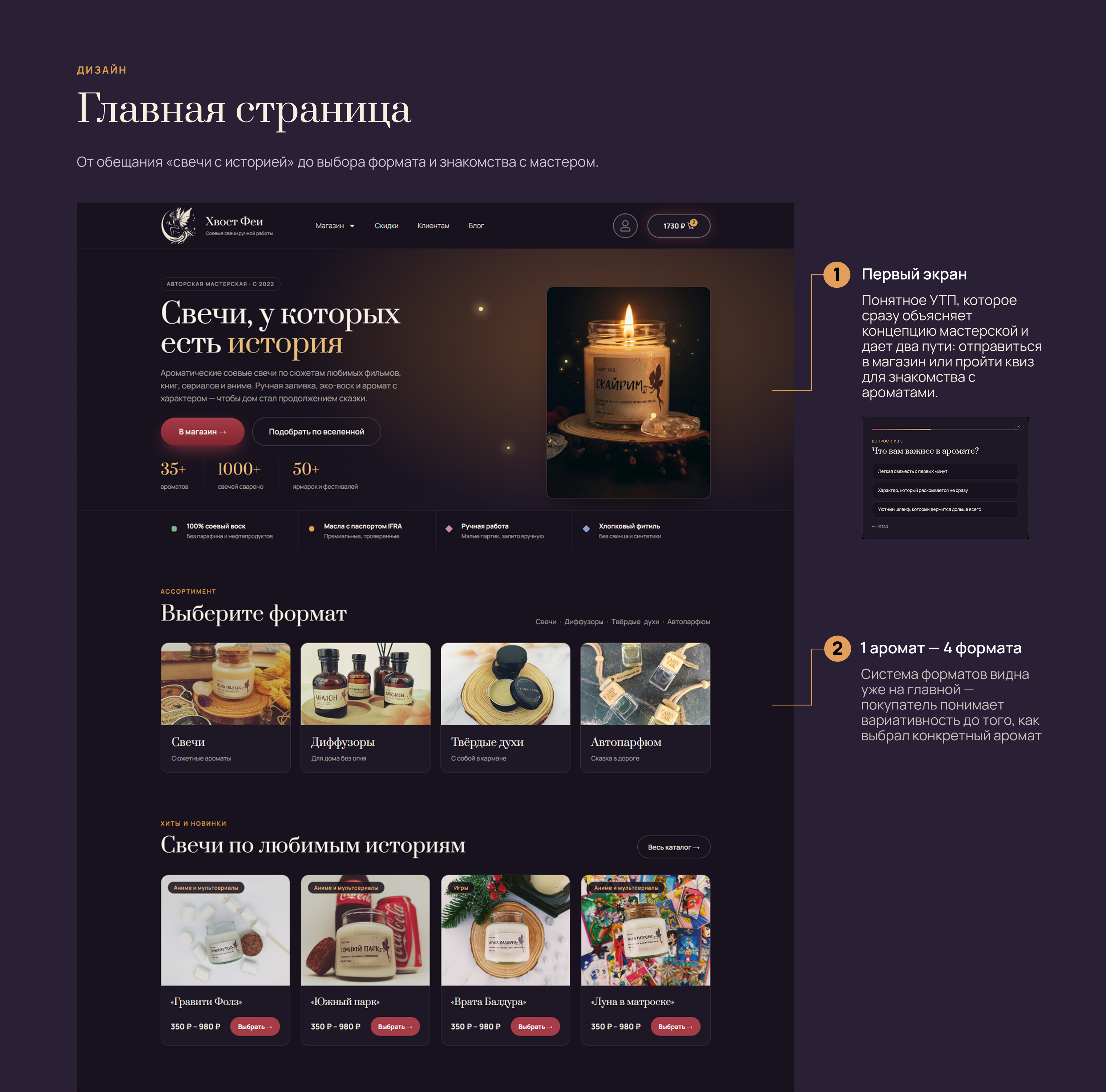 Интернет-магазин свечей с характером: дизайн + разработка — Изображение №5 — Интерфейсы на Dprofile