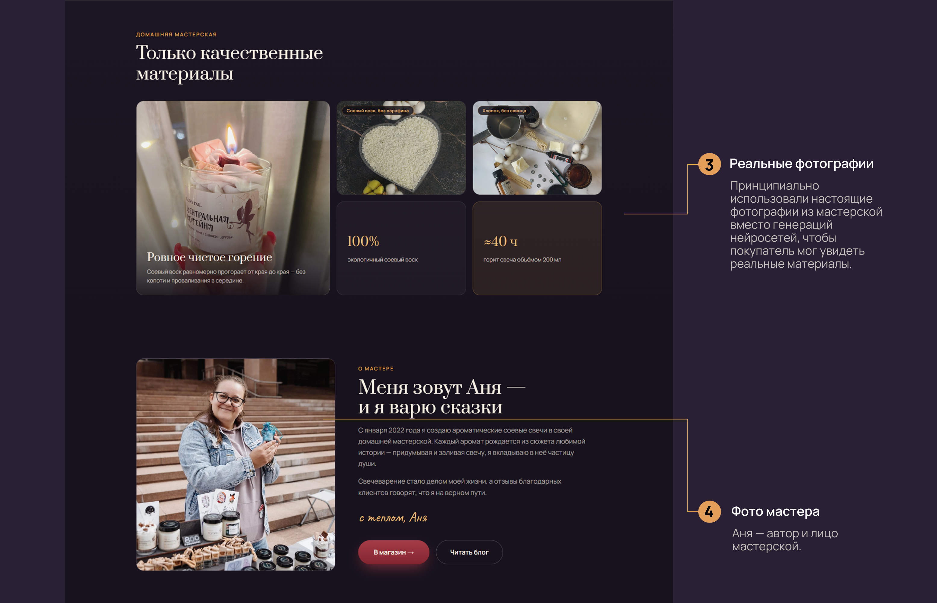 Интернет-магазин свечей с характером: дизайн + разработка — Изображение №6 — Интерфейсы на Dprofile