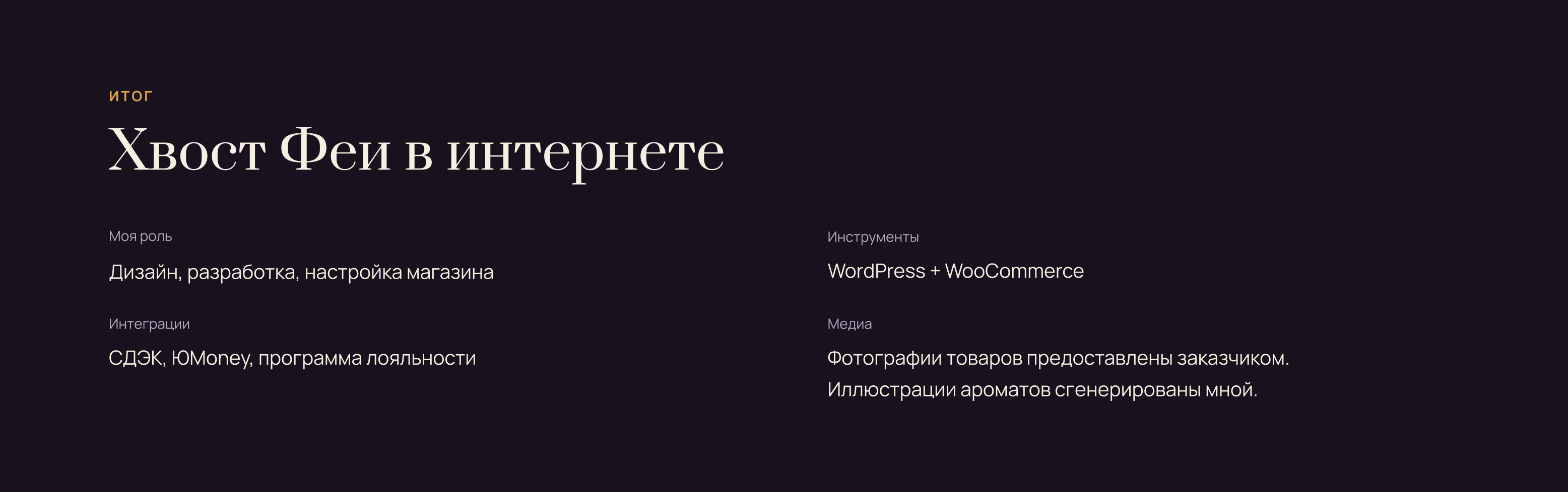 Интернет-магазин свечей с характером: дизайн + разработка — Изображение №15 — Интерфейсы на Dprofile