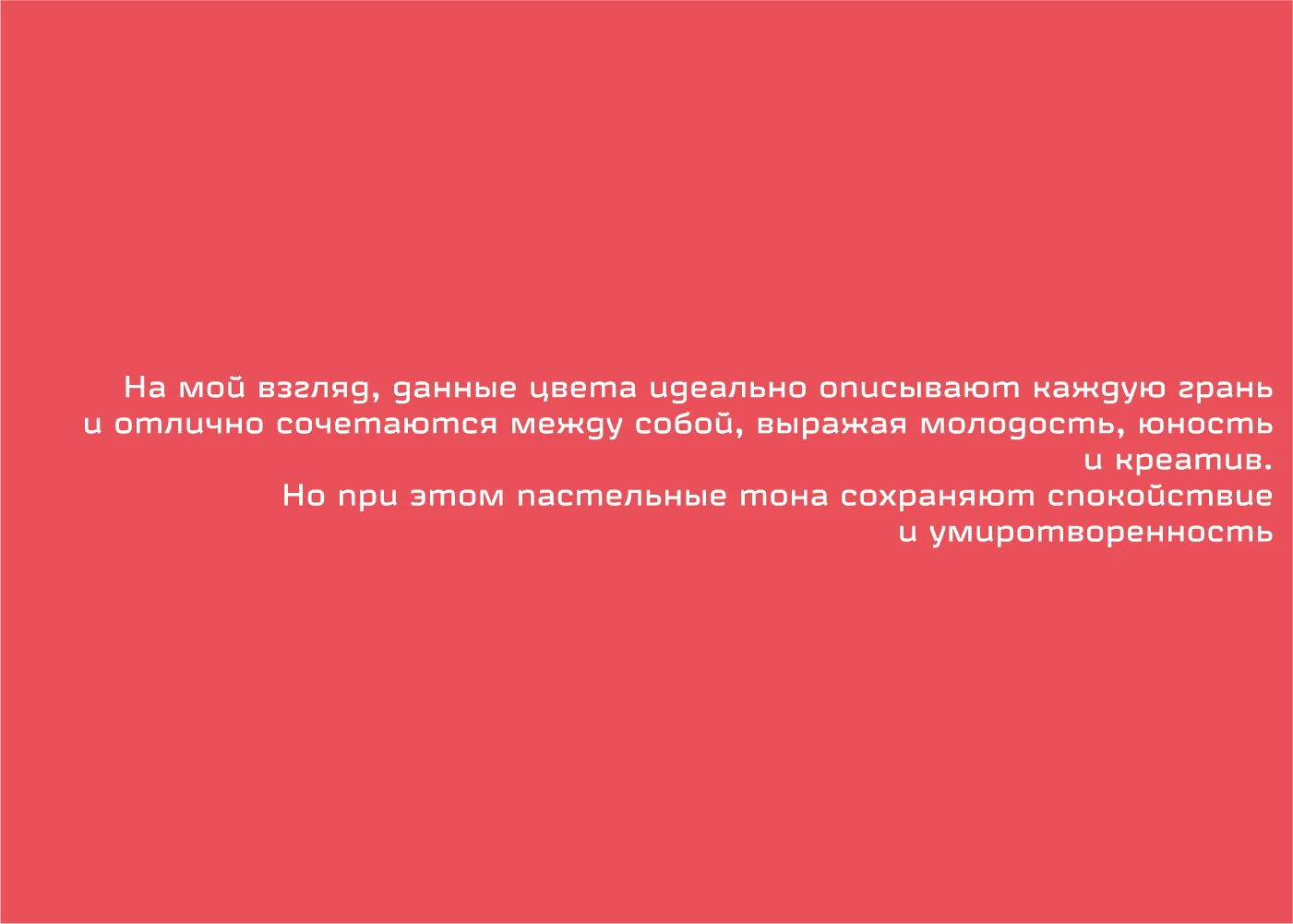 Брендинг "Четыре грани творчества" — Изображение №8 — Брендинг на Dprofile