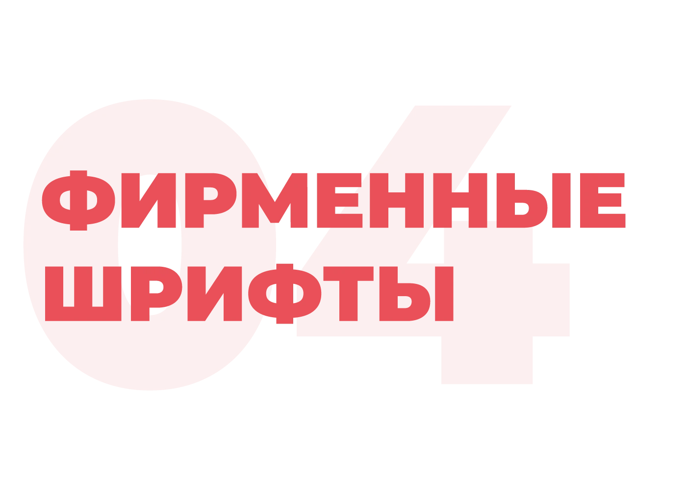 Брендинг "Четыре грани творчества" — Изображение №9 — Брендинг на Dprofile