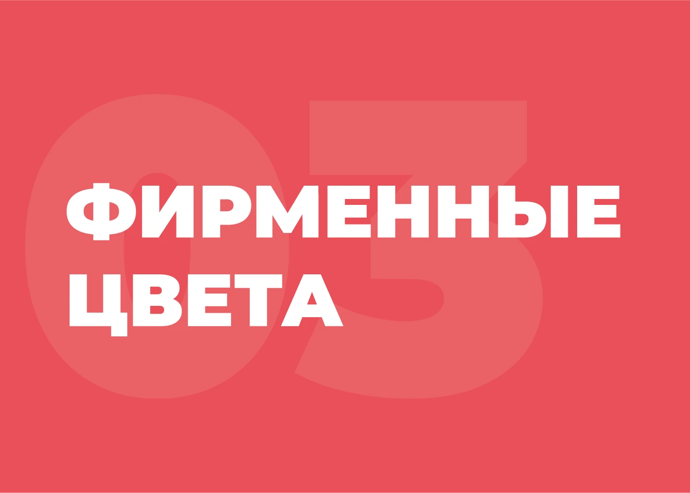 Брендинг "Четыре грани творчества" — Изображение №6 — Брендинг на Dprofile