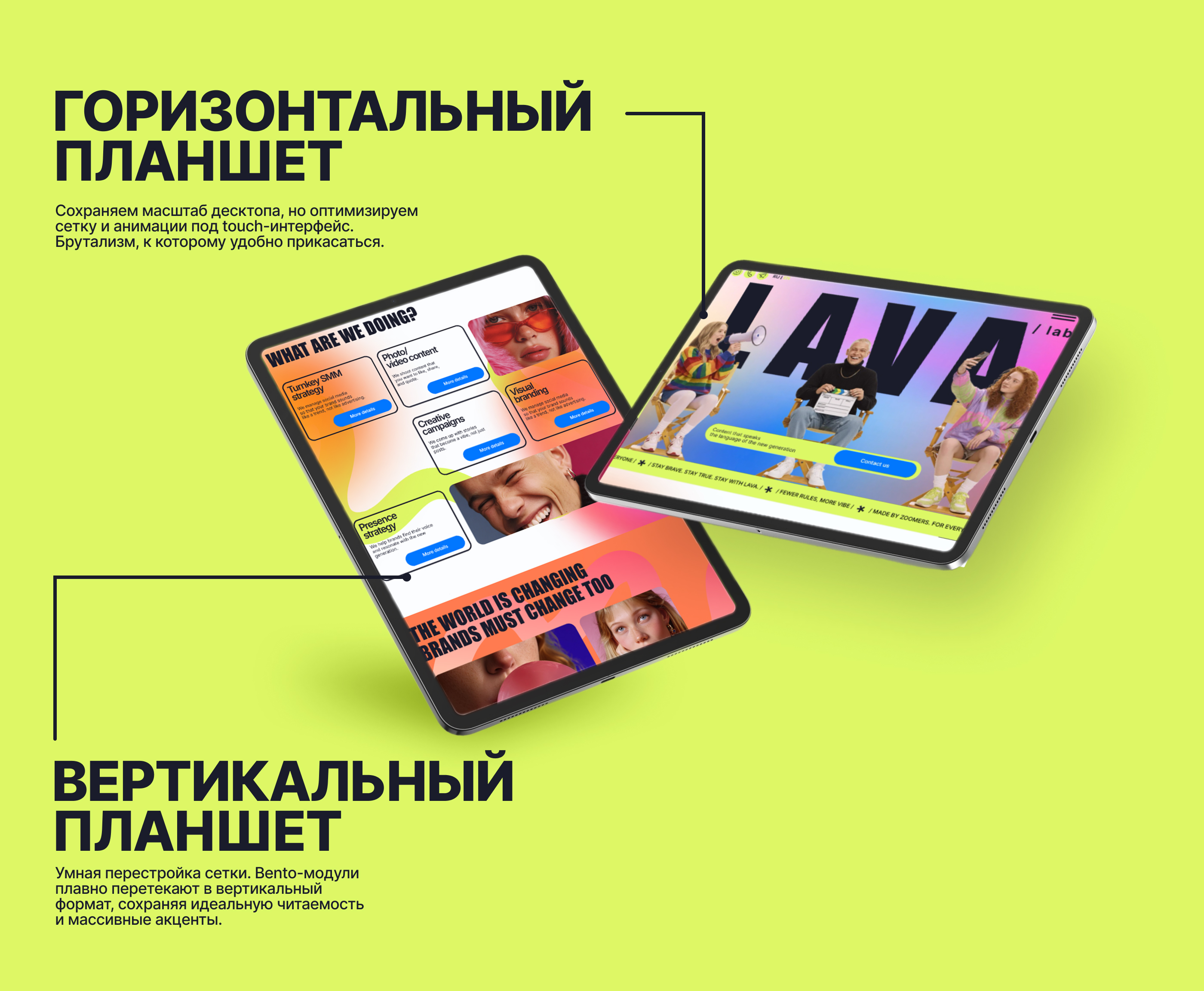 LAVA LAB | Визуальная система контент-агентства — Изображение №12 — Интерфейсы, Брендинг на Dprofile