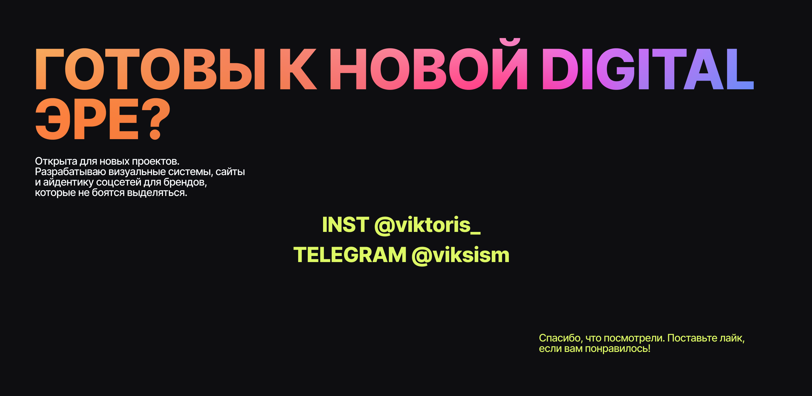 LAVA LAB | Визуальная система контент-агентства — Изображение №17 — Интерфейсы, Брендинг на Dprofile