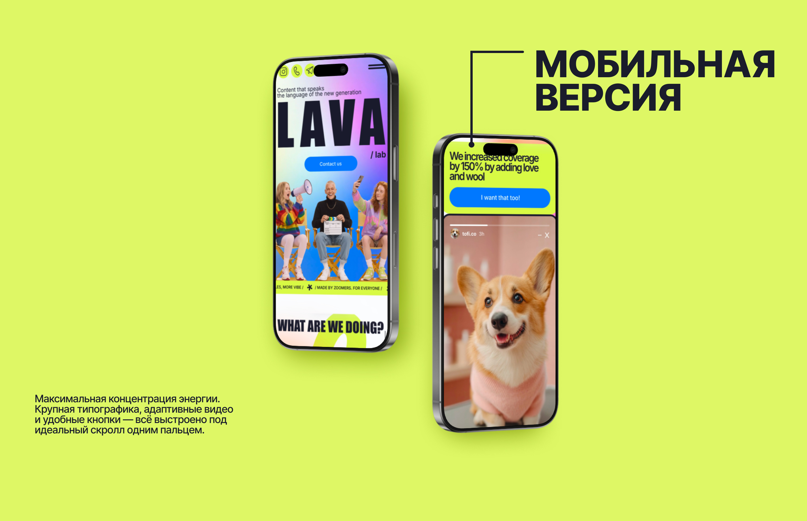 LAVA LAB | Визуальная система контент-агентства — Изображение №13 — Интерфейсы, Брендинг на Dprofile