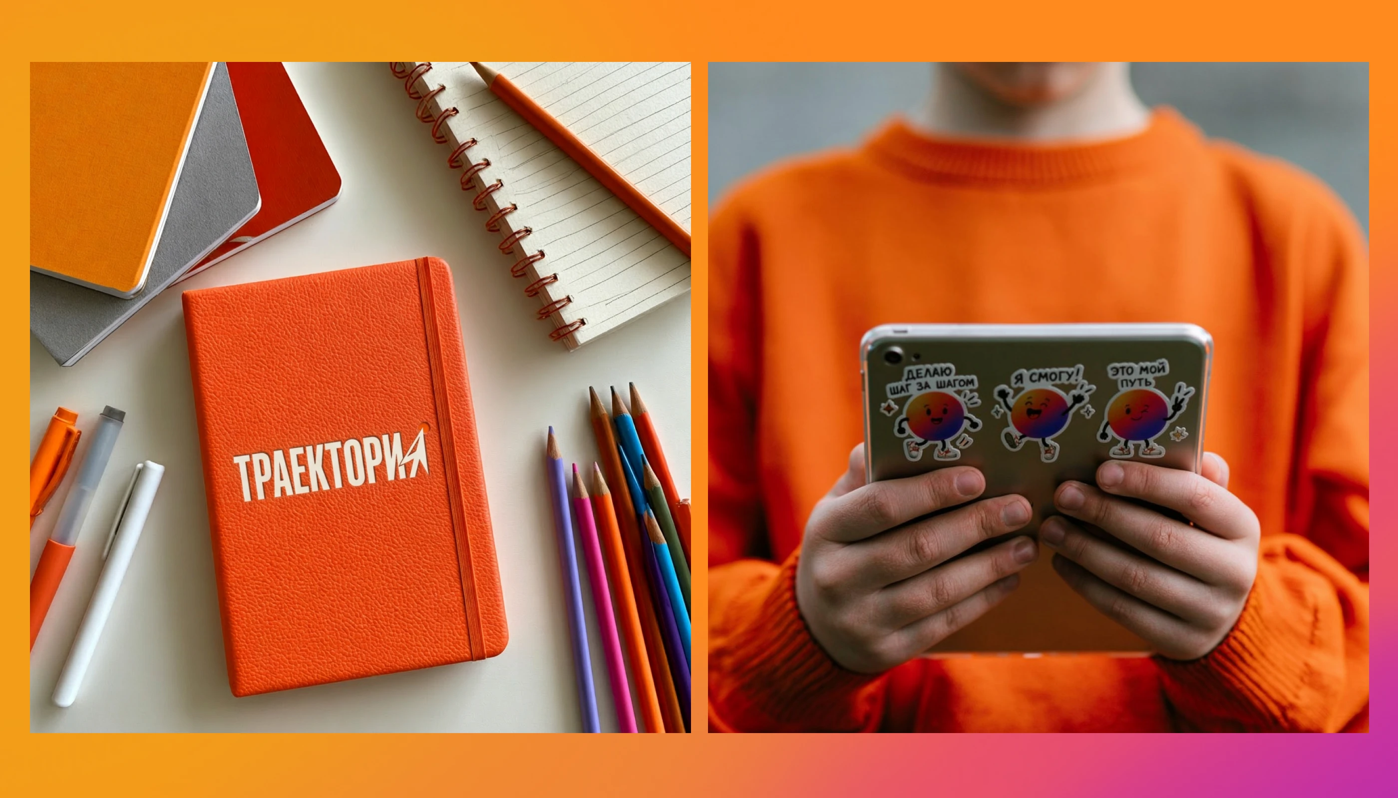Траектория — Айдентика и маскот для EdTech-платформы — Изображение №14 — Брендинг, Нейро на Dprofile