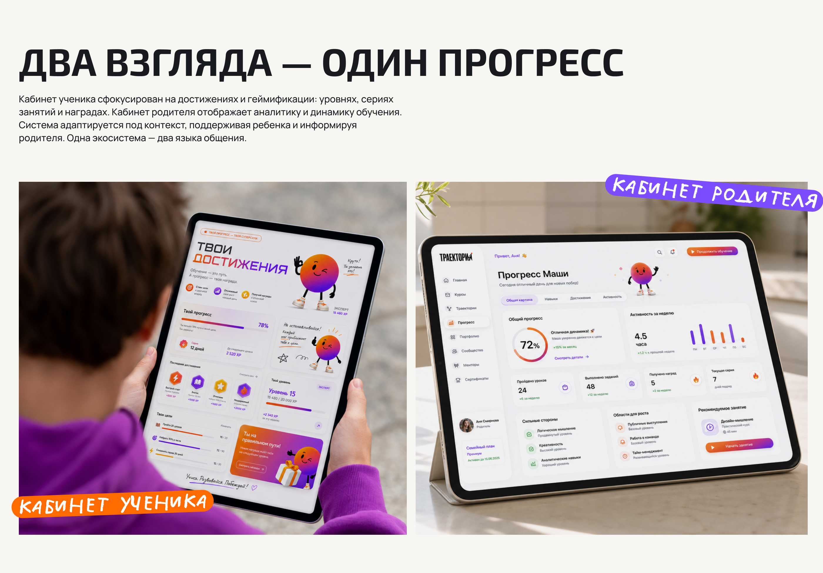 Траектория — Айдентика и маскот для EdTech-платформы — Изображение №8 — Брендинг, Нейро на Dprofile