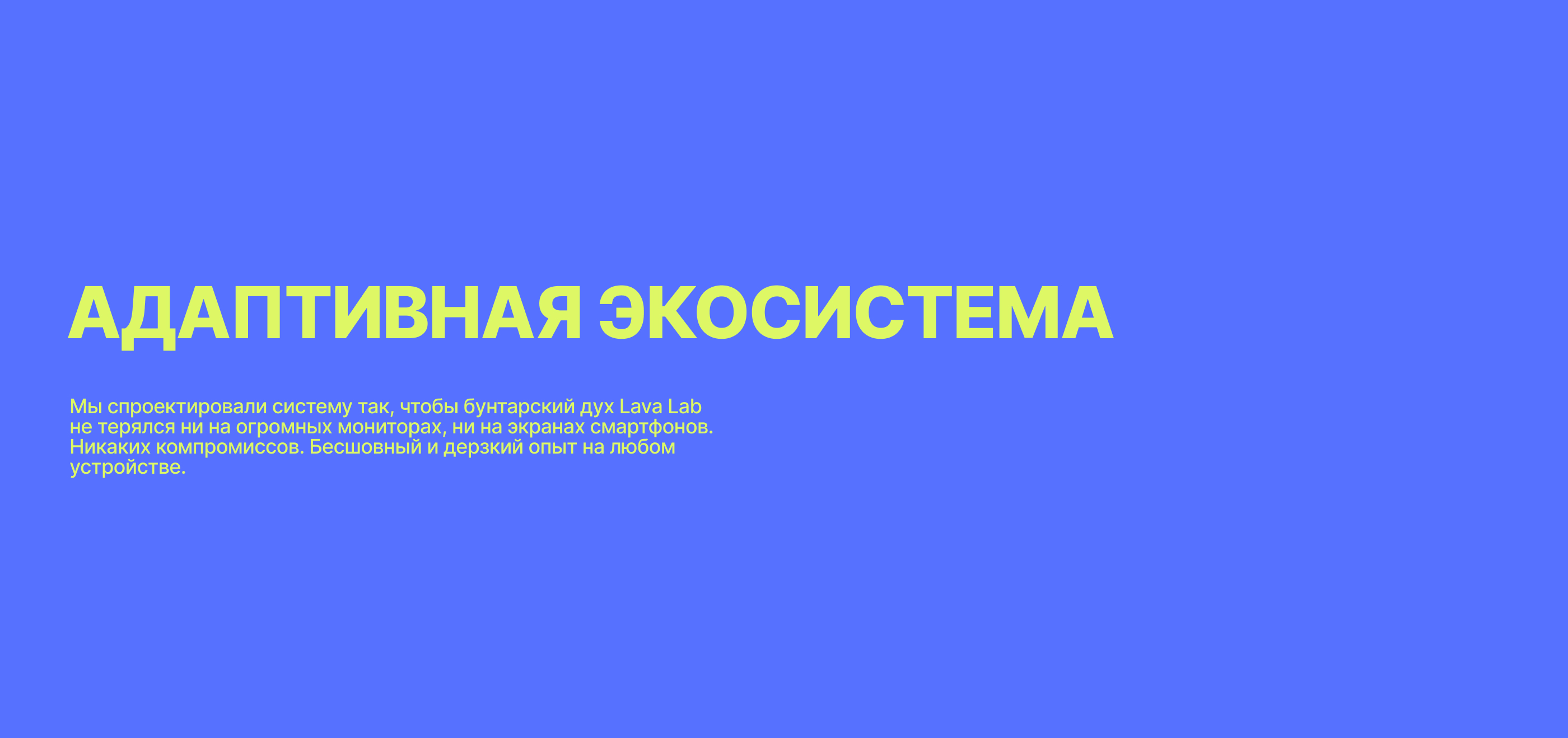 LAVA LAB | Визуальная система контент-агентства — Изображение №11 — Интерфейсы, Брендинг на Dprofile