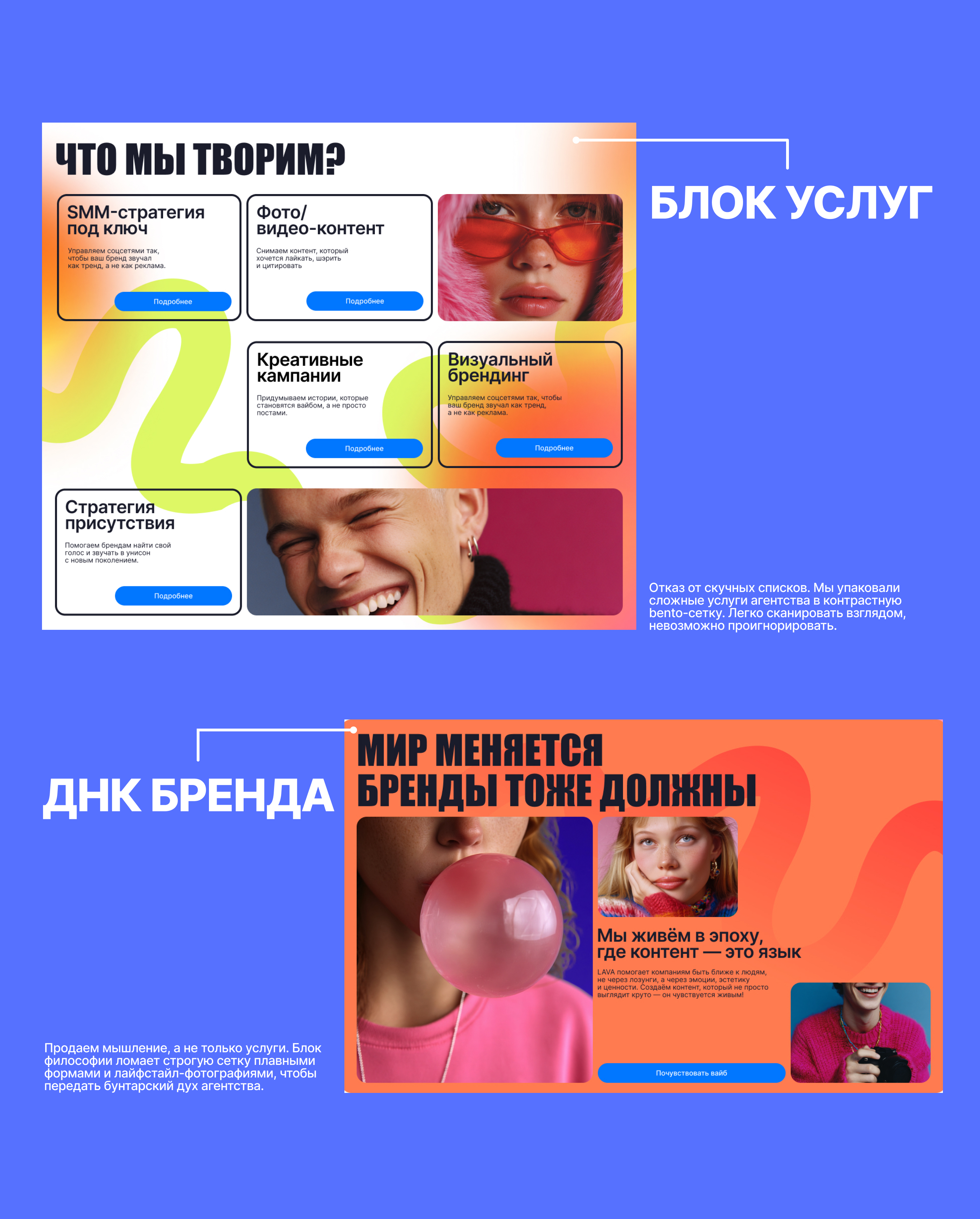 LAVA LAB | Визуальная система контент-агентства — Изображение №8 — Интерфейсы, Брендинг на Dprofile