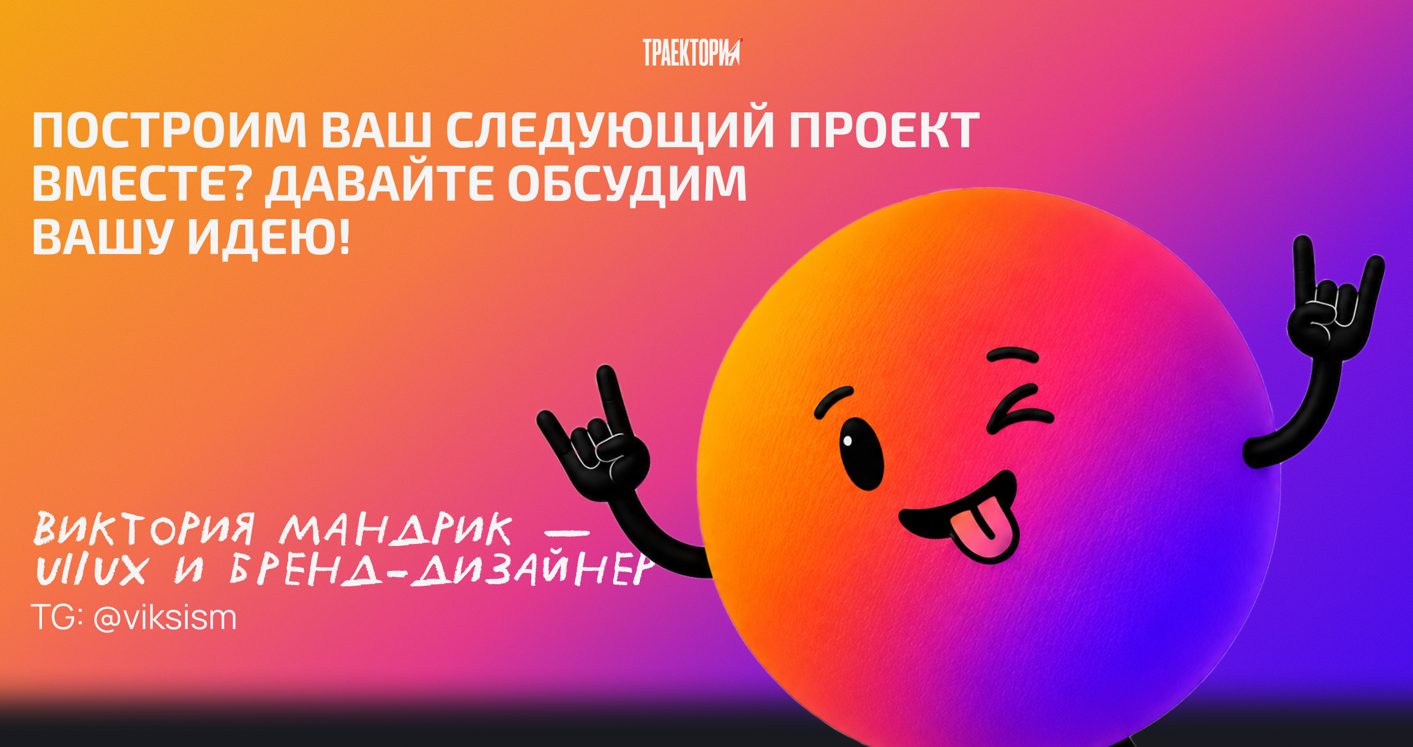 Траектория — Айдентика и маскот для EdTech-платформы — Изображение №15 — Брендинг, Нейро на Dprofile