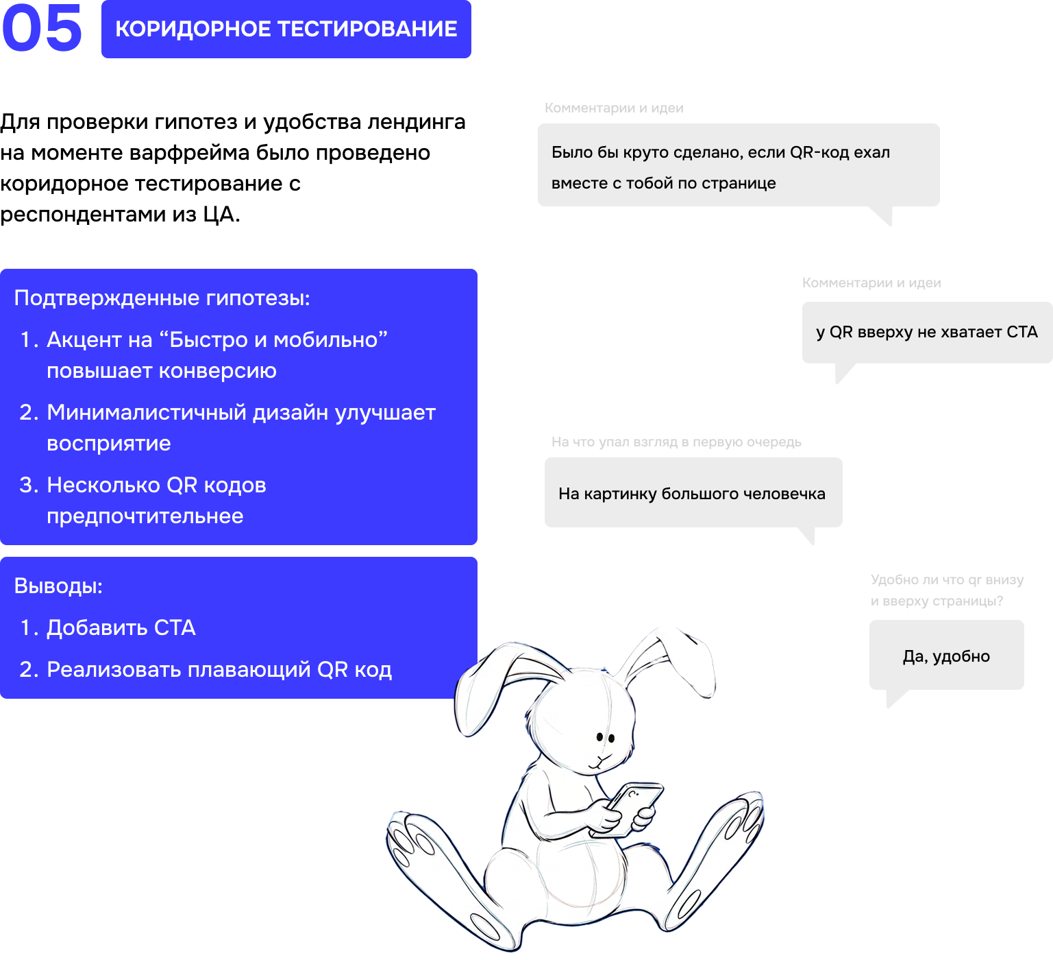 Лендинг "Будь мобильным" для OZON. Учебный кейс — Изображение №8 — Интерфейсы, Иллюстрация на Dprofile