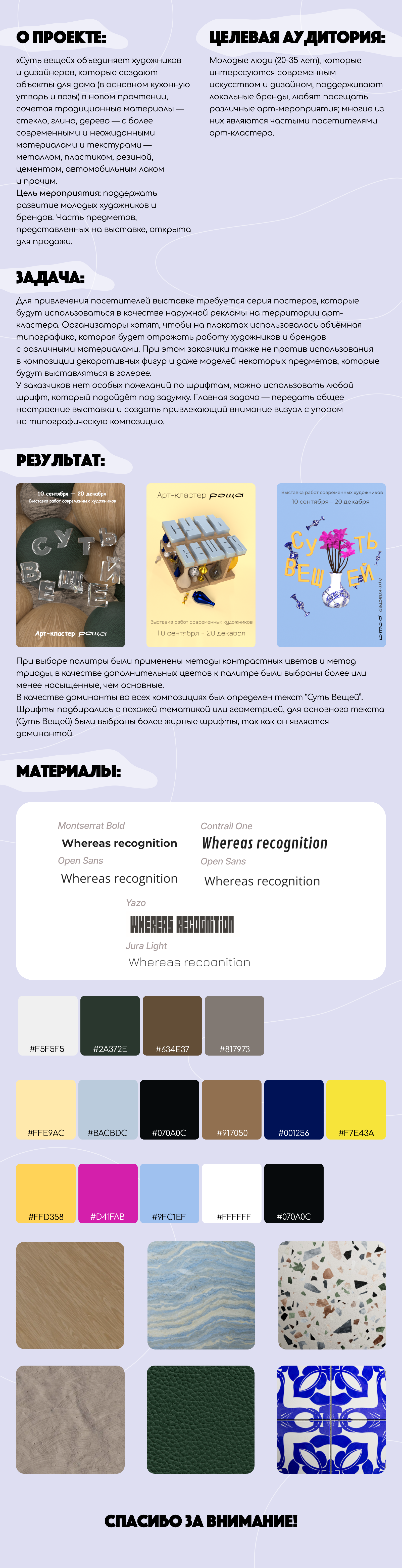 Создание плакатов с 3D-типографикой — Изображение №1 — Графика, 3D на Dprofile