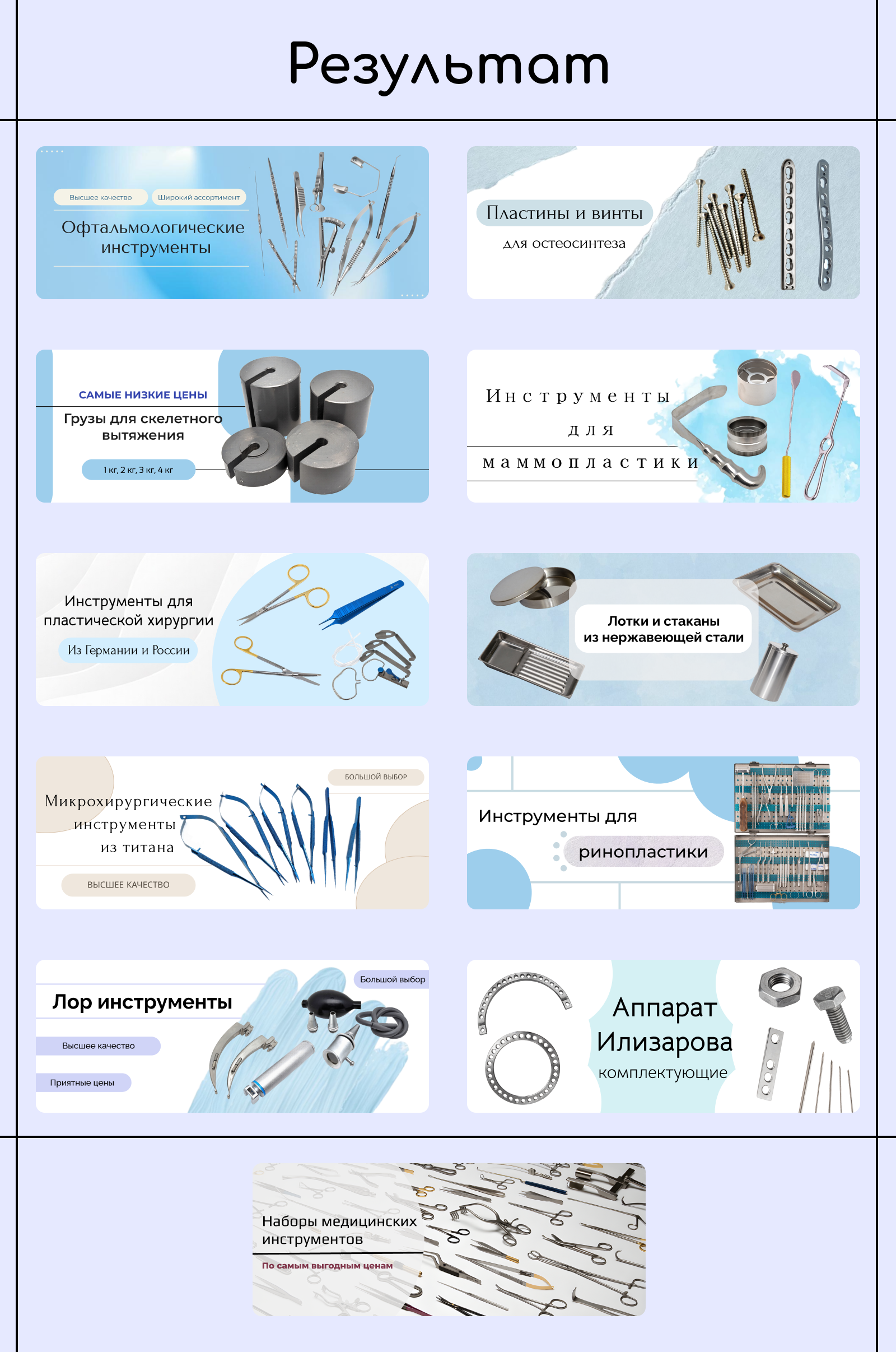 Рекламные баннеры медицинских инструментов — Изображение №3 — Графика, Маркетинг на Dprofile