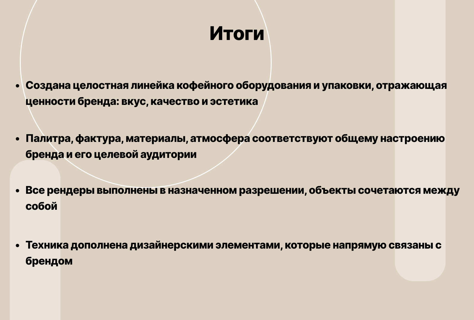 3D-визуализации для кофейного бренда — Изображение №11 — 3D на Dprofile