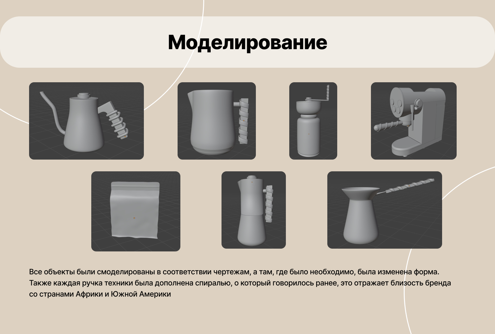 3D-визуализации для кофейного бренда — Изображение №6 — 3D на Dprofile