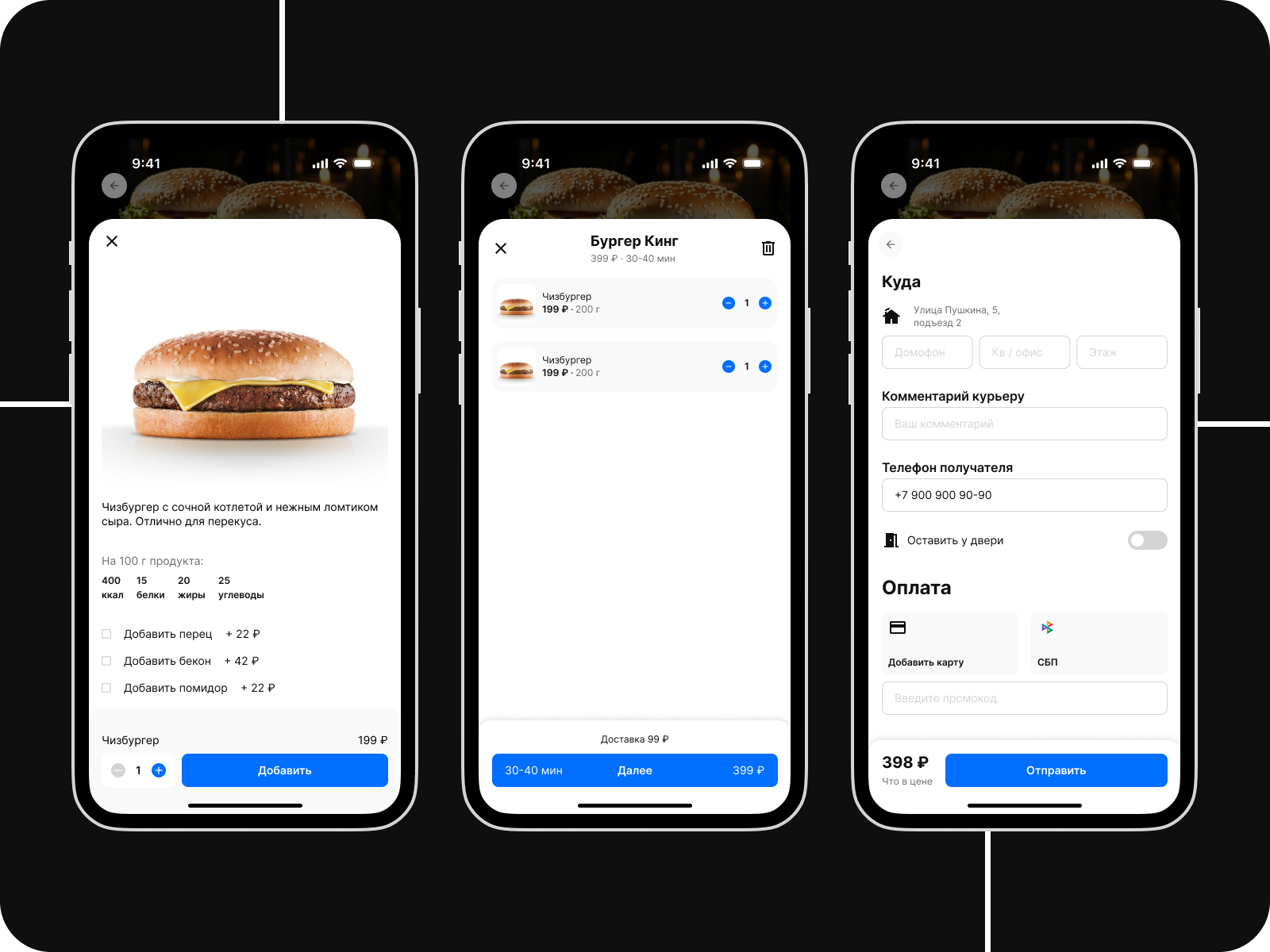 DeliveryPro - сервис для доставки еды из ресторанов — Изображение №5 — Интерфейсы на Dprofile