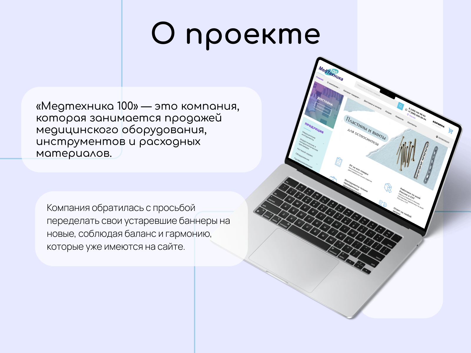 Рекламные баннеры медицинских инструментов — Изображение №2 — Графика, Маркетинг на Dprofile