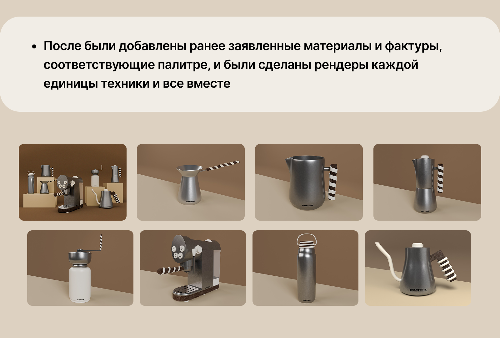3D-визуализации для кофейного бренда — Изображение №7 — 3D на Dprofile