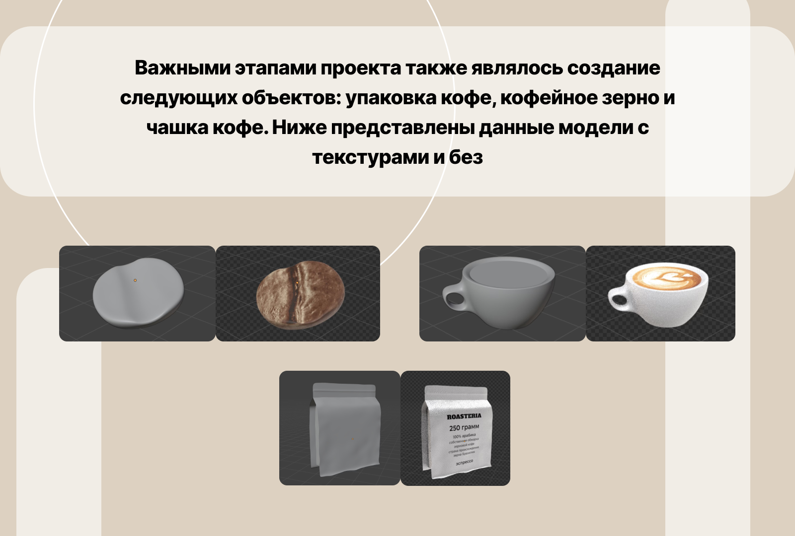 3D-визуализации для кофейного бренда — Изображение №10 — 3D на Dprofile