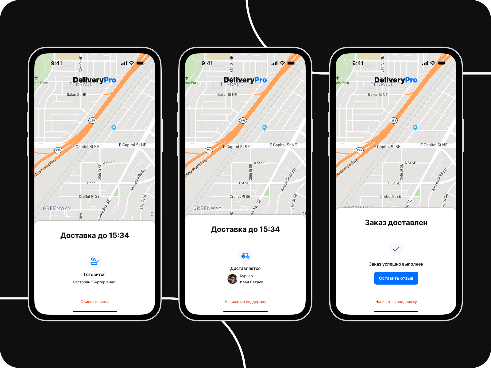 DeliveryPro - сервис для доставки еды из ресторанов — Изображение №6 — Интерфейсы на Dprofile