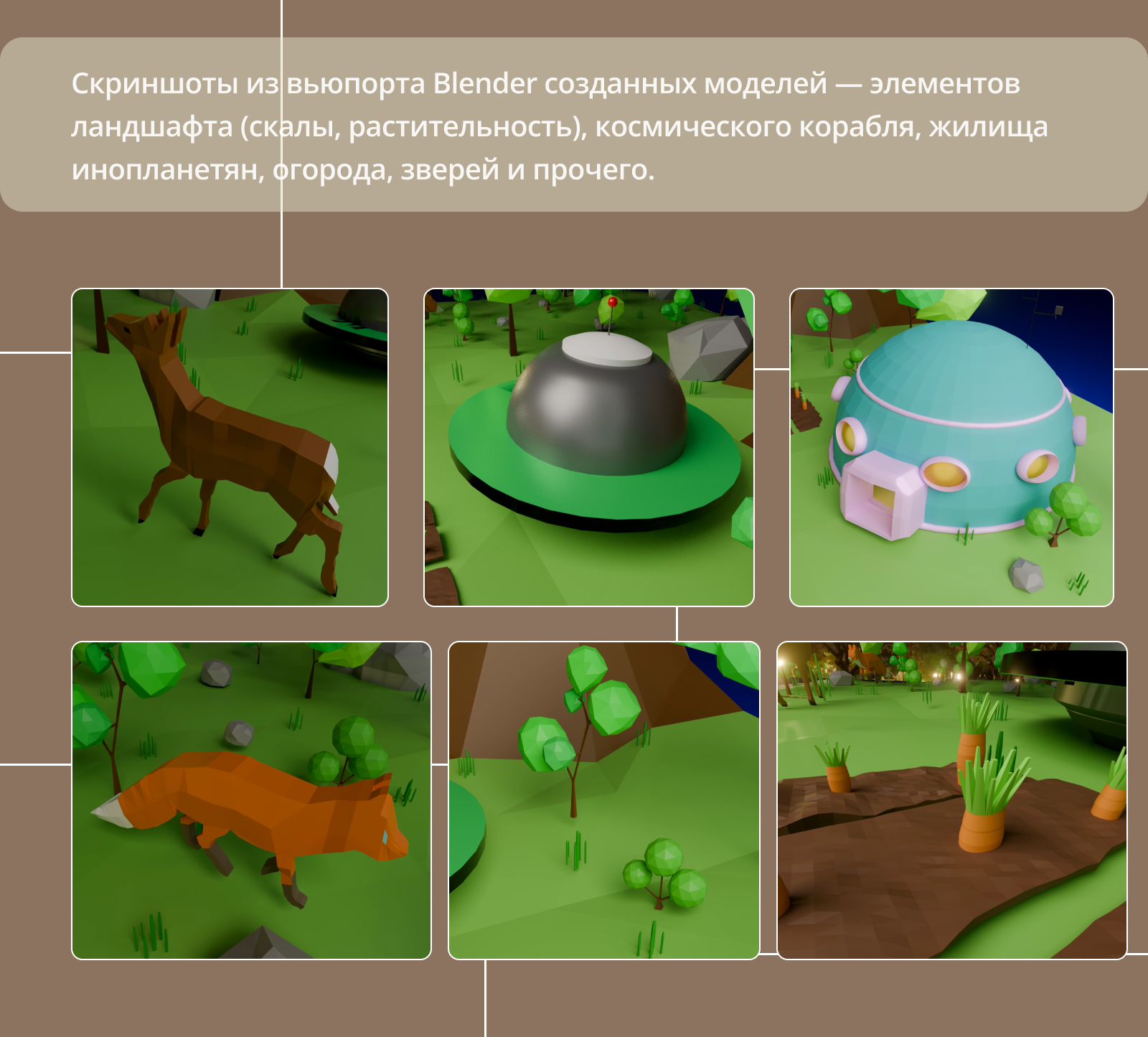 Создание low-poly сцены — Изображение №2 — Иллюстрация, 3D на Dprofile
