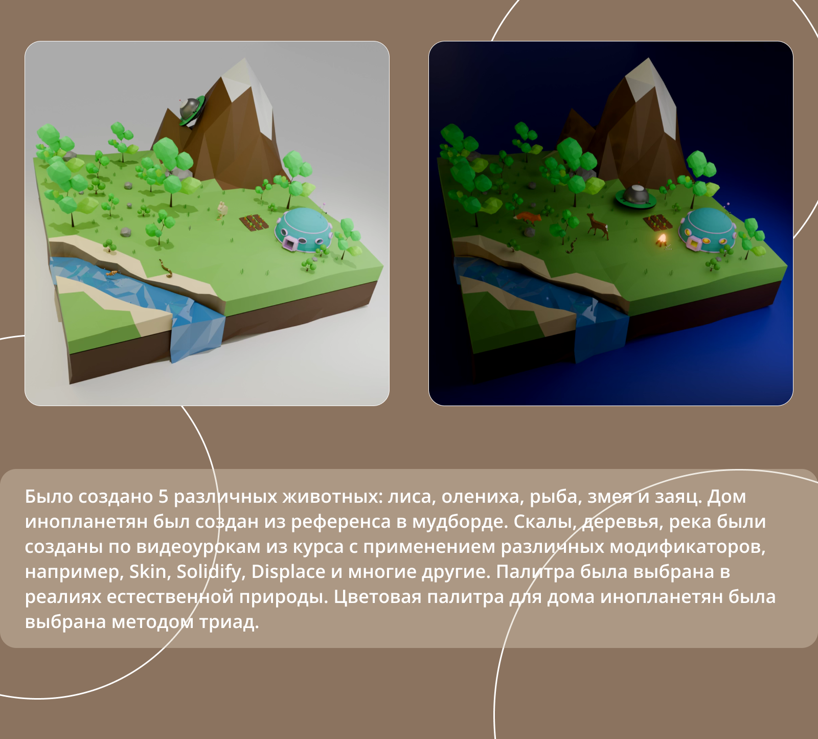 Создание low-poly сцены — Изображение №3 — Иллюстрация, 3D на Dprofile