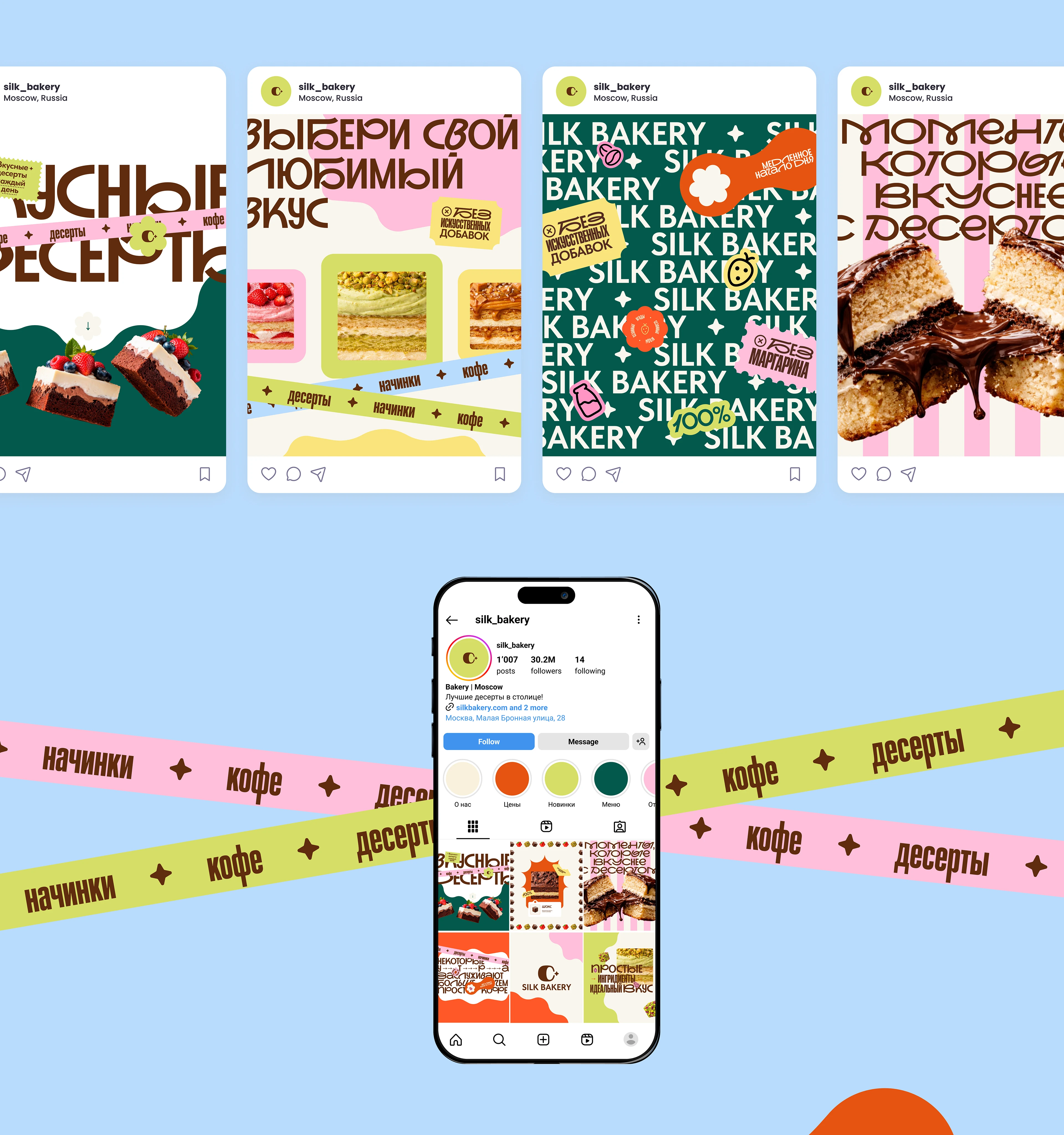 Bakery | Landing page | Web design — Изображение №7 — Интерфейсы на Dprofile