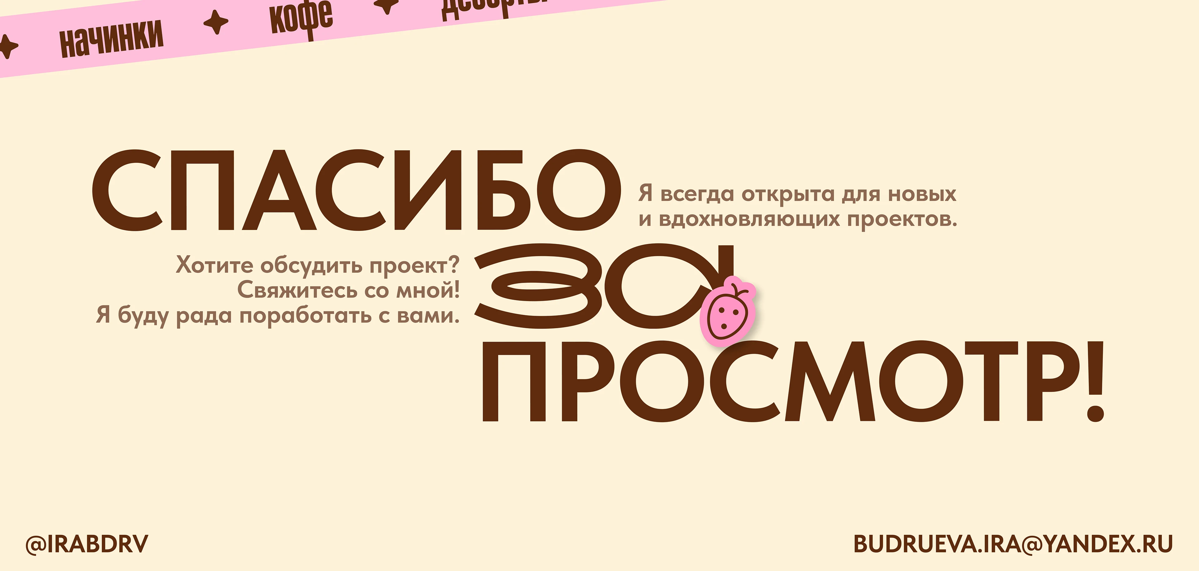 Bakery | Landing page | Web design — Изображение №12 — Интерфейсы на Dprofile