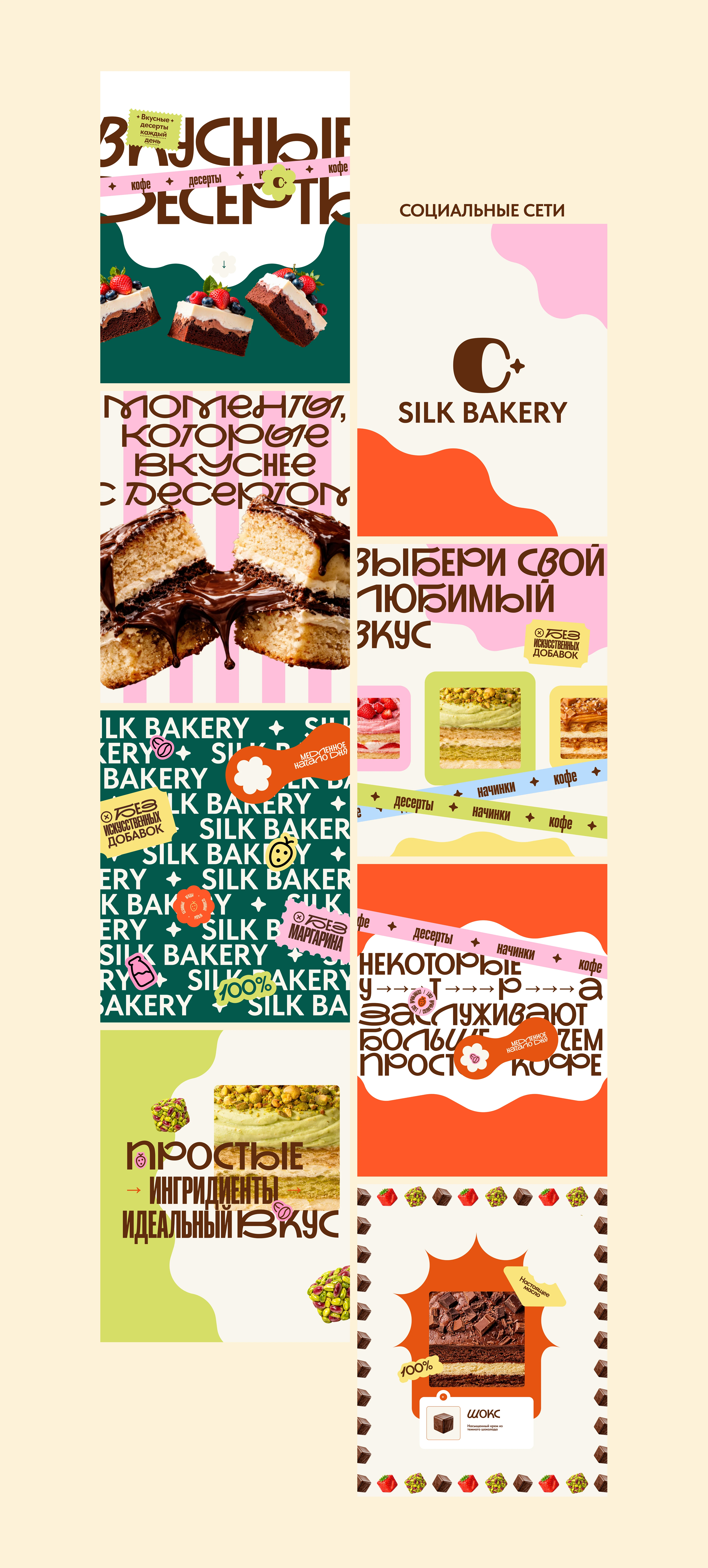Bakery | Landing page | Web design — Изображение №6 — Интерфейсы на Dprofile