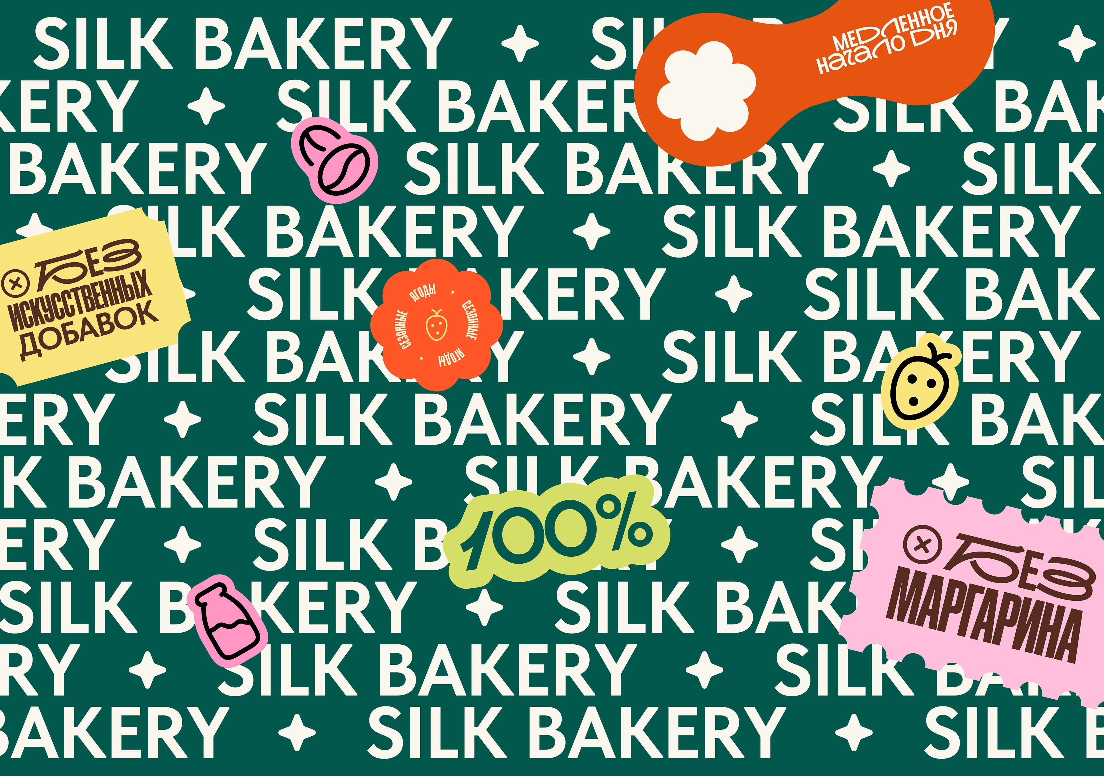 Bakery | Landing page | Web design — Изображение №8 — Интерфейсы на Dprofile
