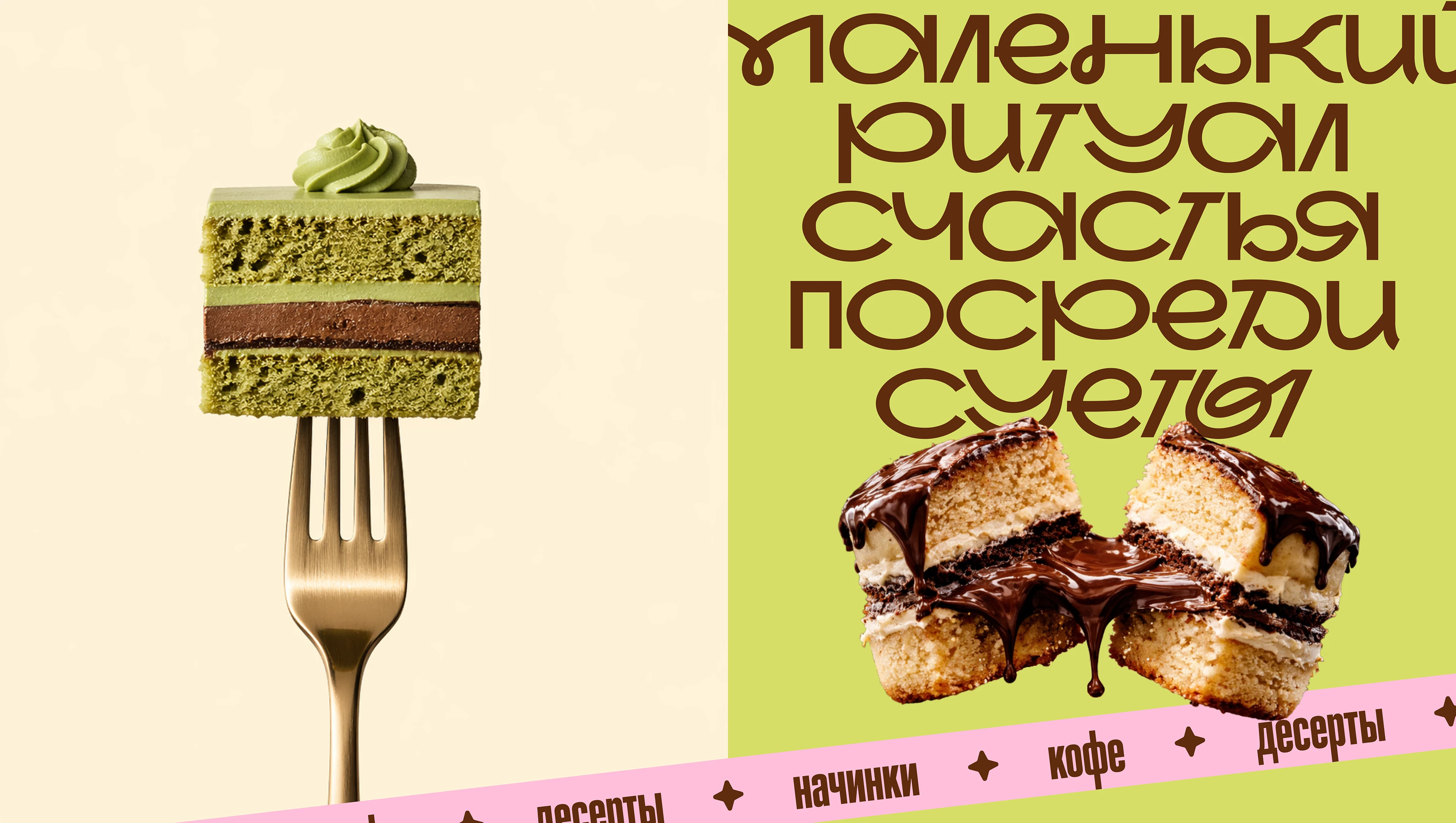 Bakery | Landing page | Web design — Изображение №11 — Интерфейсы на Dprofile