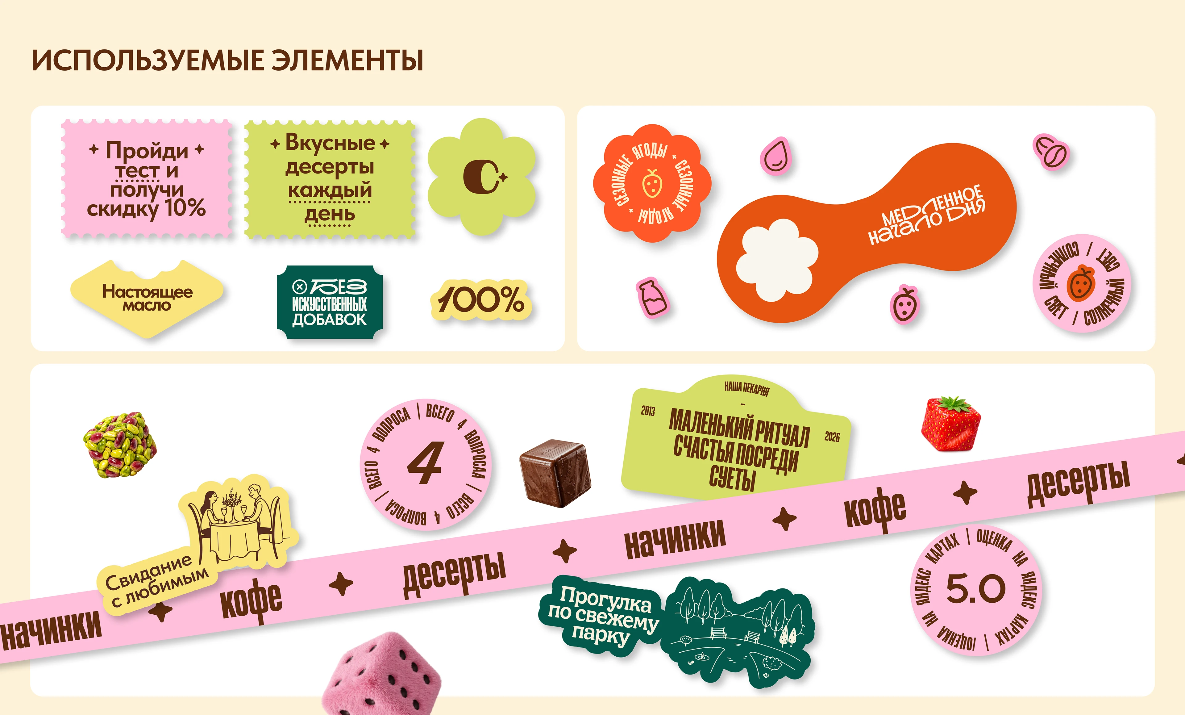 Bakery | Landing page | Web design — Изображение №9 — Интерфейсы на Dprofile