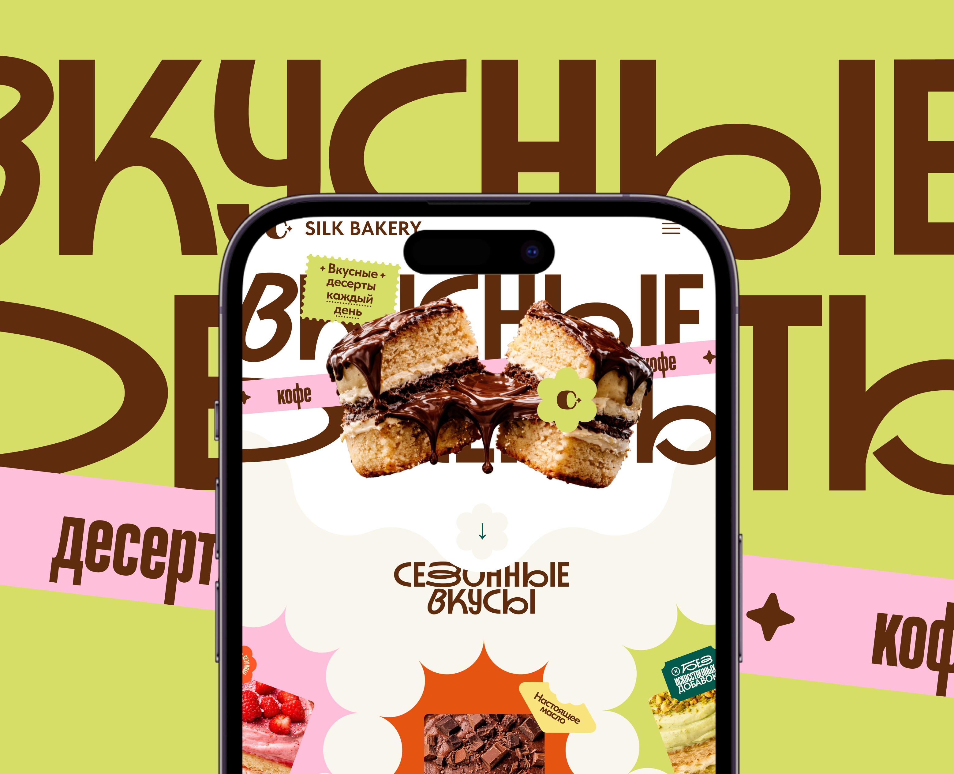 Bakery | Landing page | Web design — Интерфейсы на Dprofile