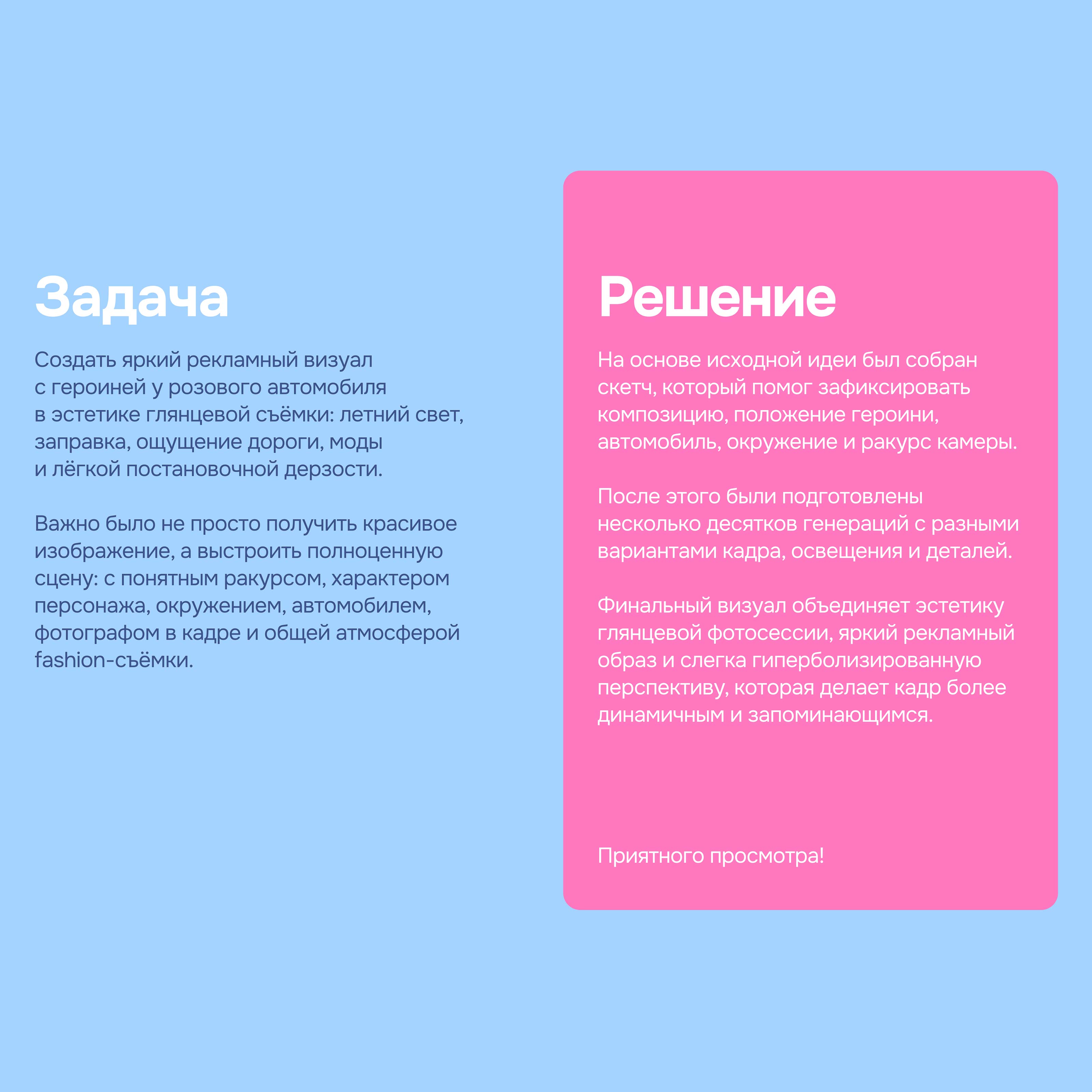 Королева бензоколонки. Ai рекламный визуал. — Изображение №2 — Графика, Нейро на Dprofile