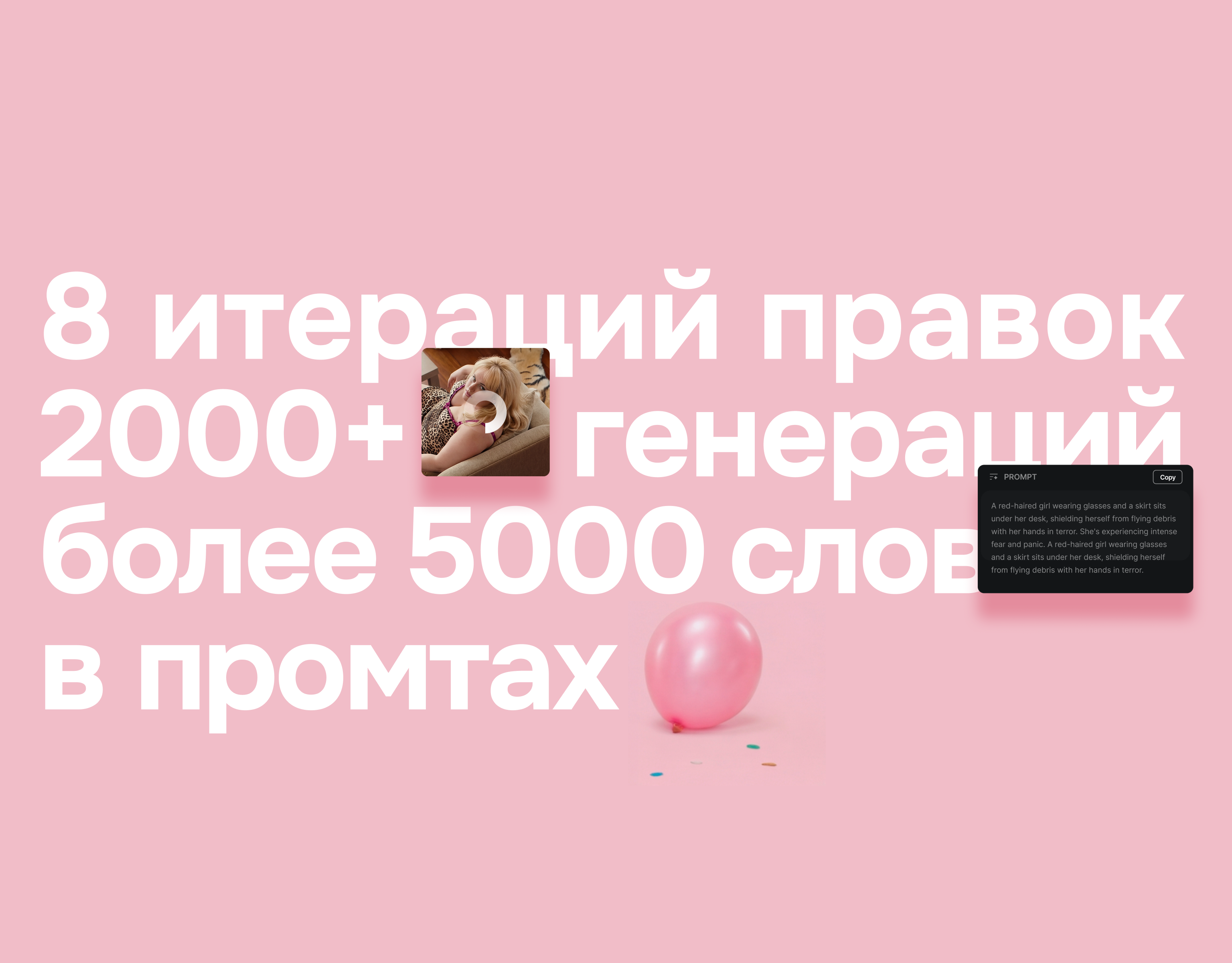Большой сюрприз в маленькой комнате — Изображение №5 — Графика, Нейро на Dprofile