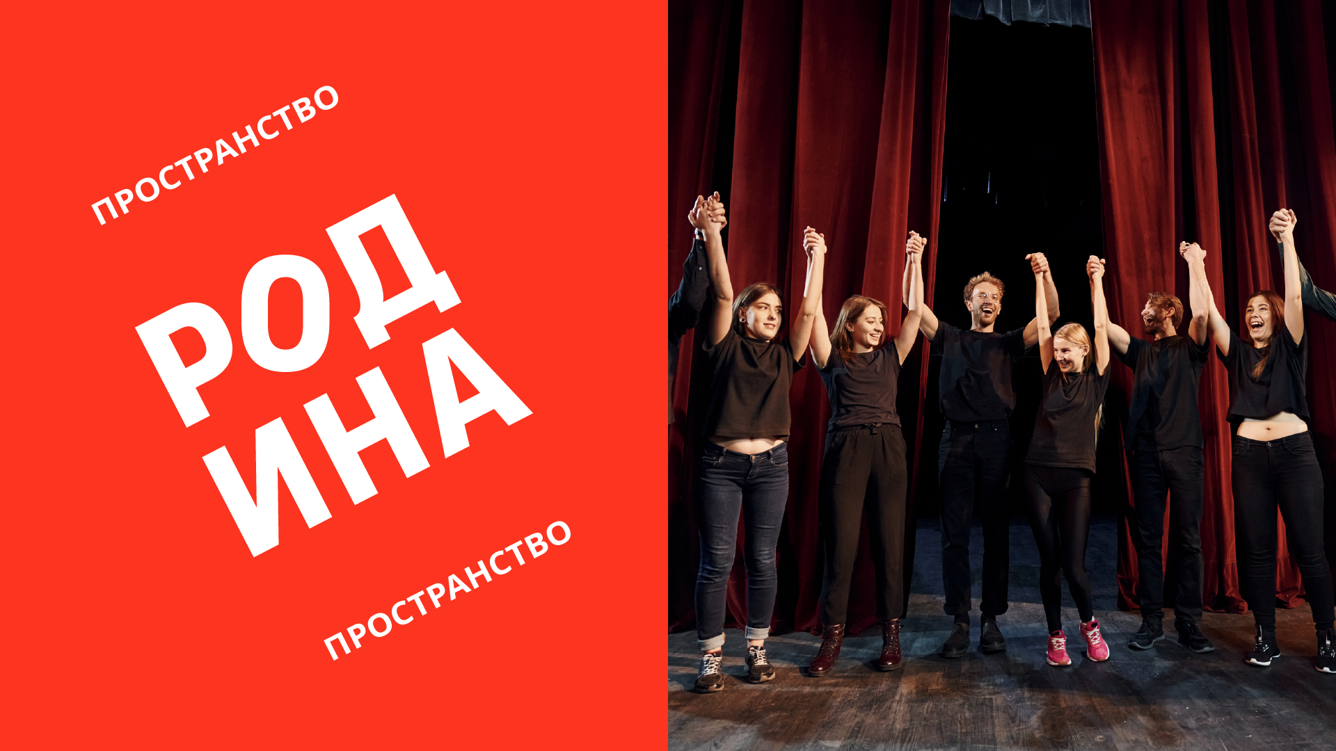 Творческое пространство «РОДИНА» — Изображение №6 — Брендинг, Иллюстрация на Dprofile