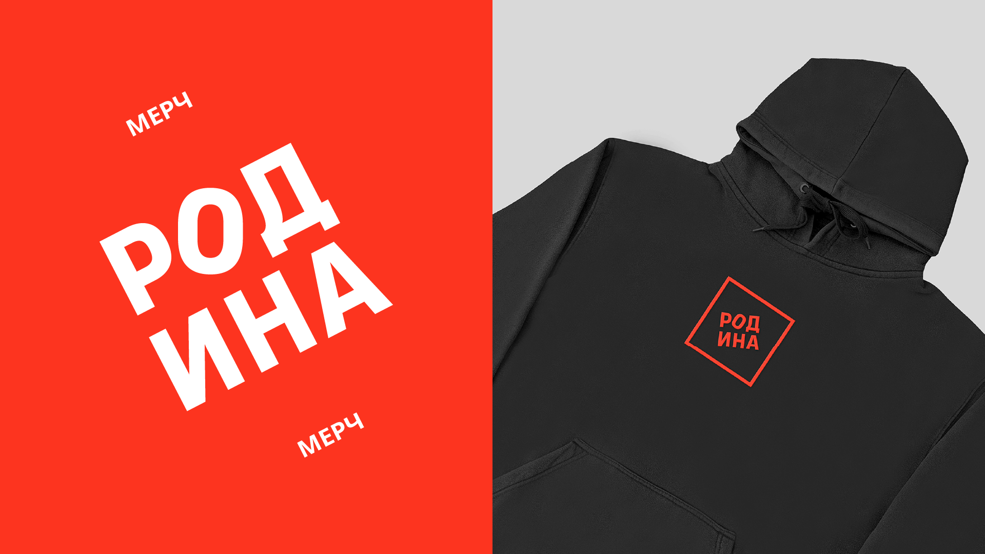 Творческое пространство «РОДИНА» — Изображение №11 — Брендинг, Иллюстрация на Dprofile
