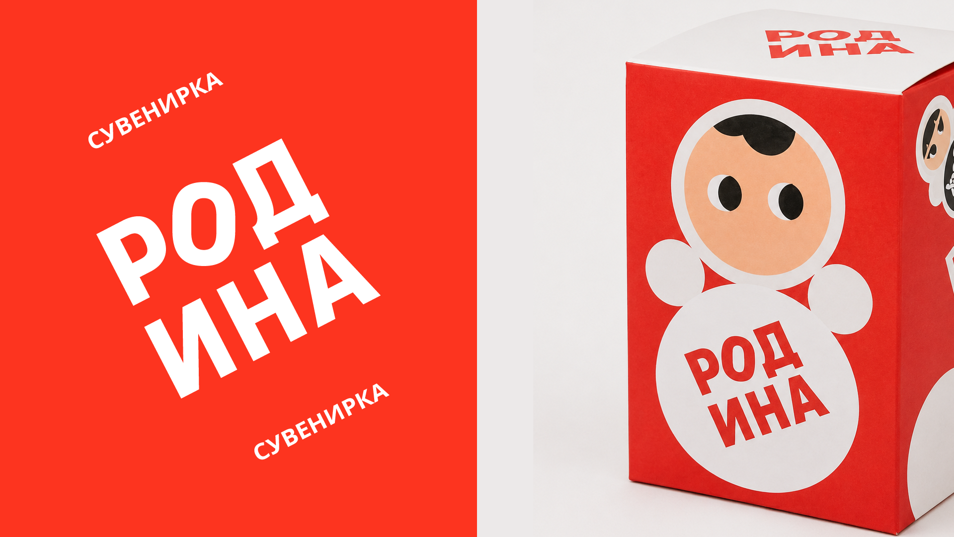 Творческое пространство «РОДИНА» — Изображение №17 — Брендинг, Иллюстрация на Dprofile