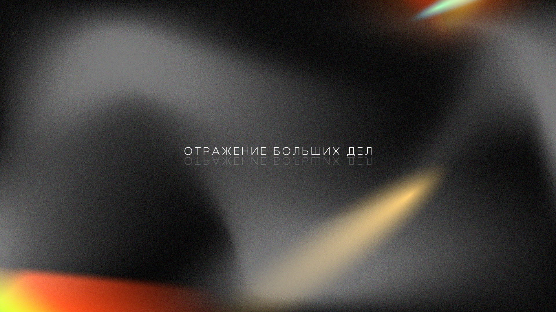 Суэк День шахтёра — Изображение №1 — Брендинг, Архитектура на Dprofile