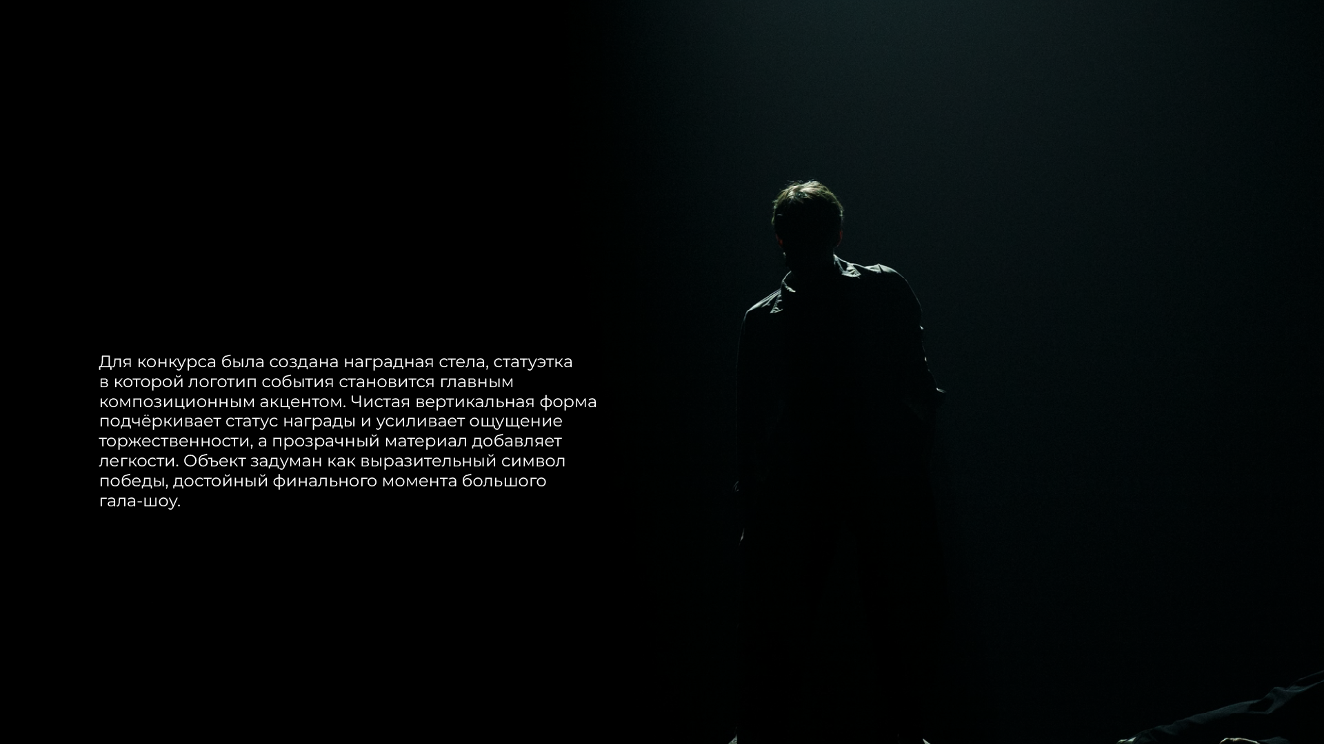 Наградные статуэтки — Изображение №7 — Брендинг, 3D на Dprofile