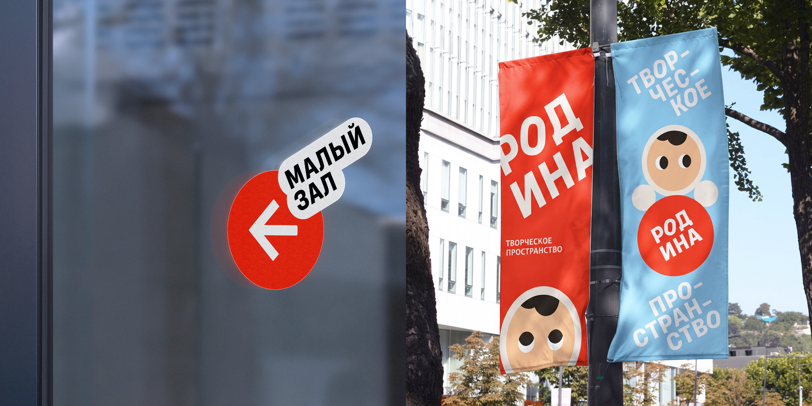 Творческое пространство «РОДИНА» — Изображение №8 — Брендинг, Иллюстрация на Dprofile