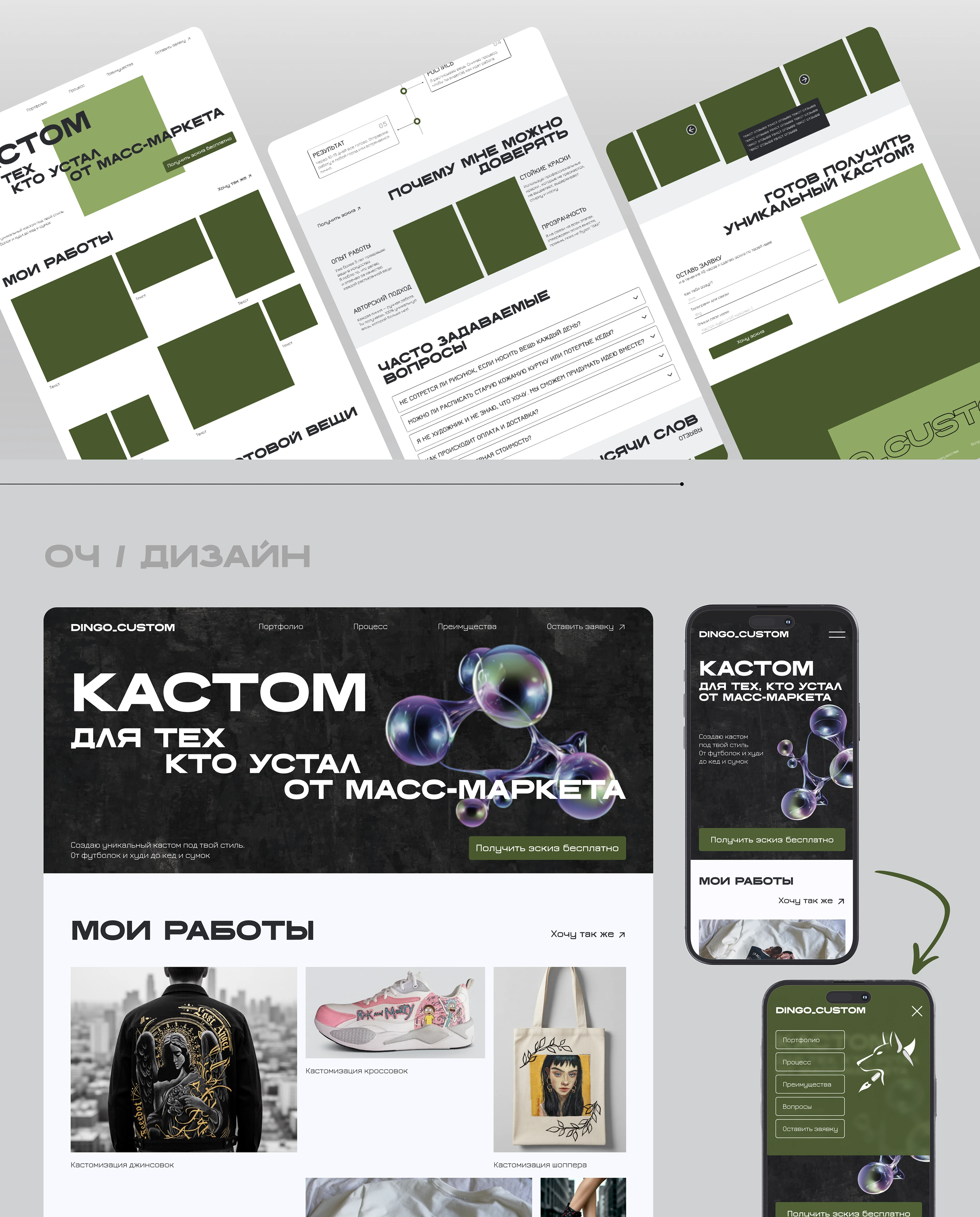 Создание лендинга для кастомизатора одежды — Изображение №3 — Интерфейсы на Dprofile